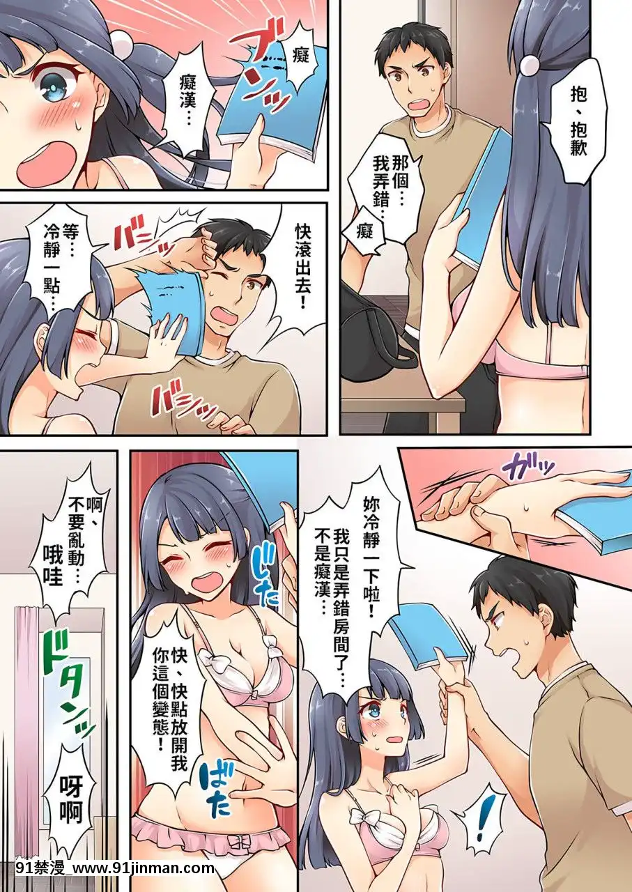 [淺月のりと]有栖川煉ってホントは女なんだよね。1~8[中國翻譯][女性向 成人漫畫]