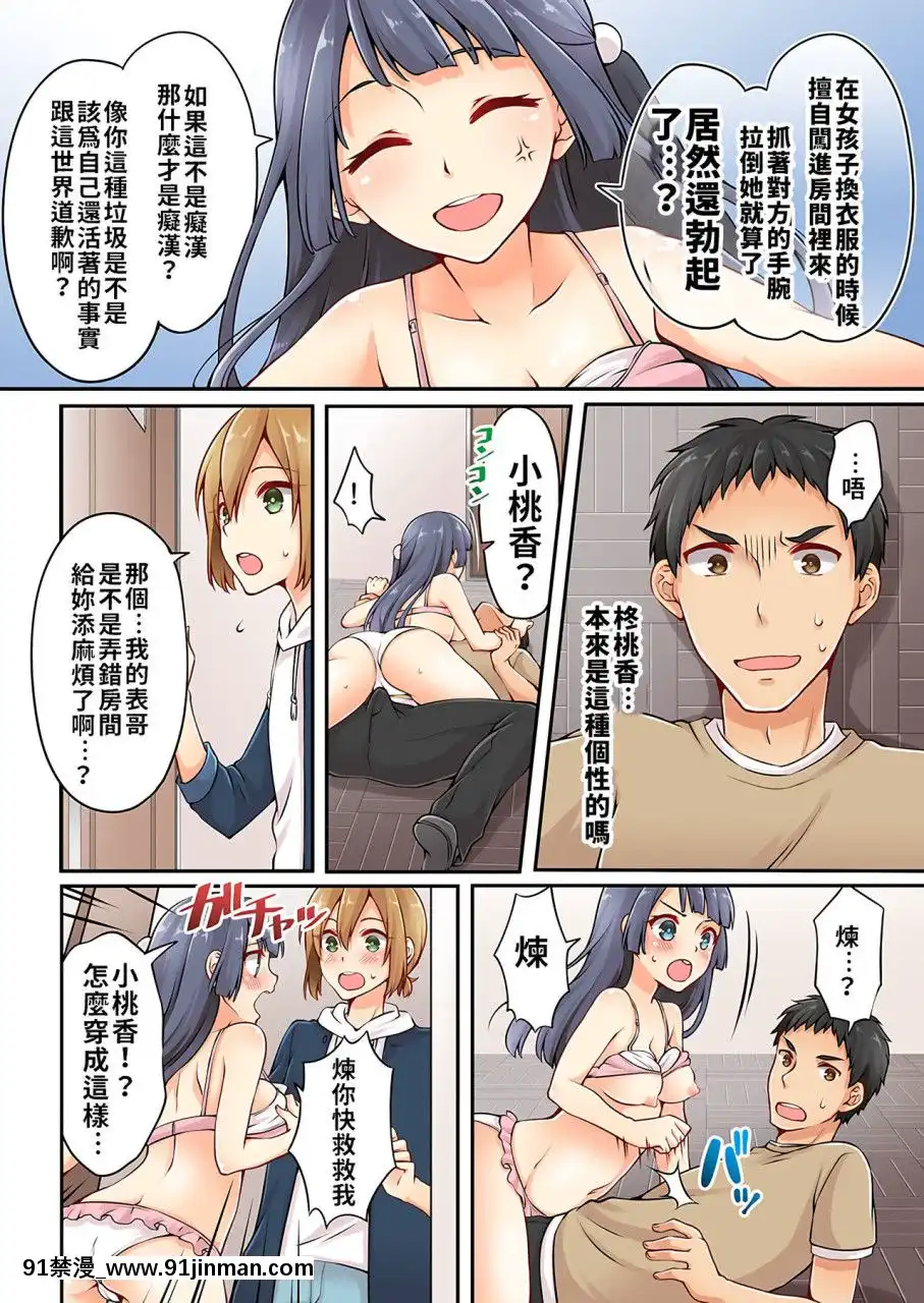 [淺月のりと]有栖川煉ってホントは女なんだよね。1~8[中國翻譯][女性向 成人漫畫]