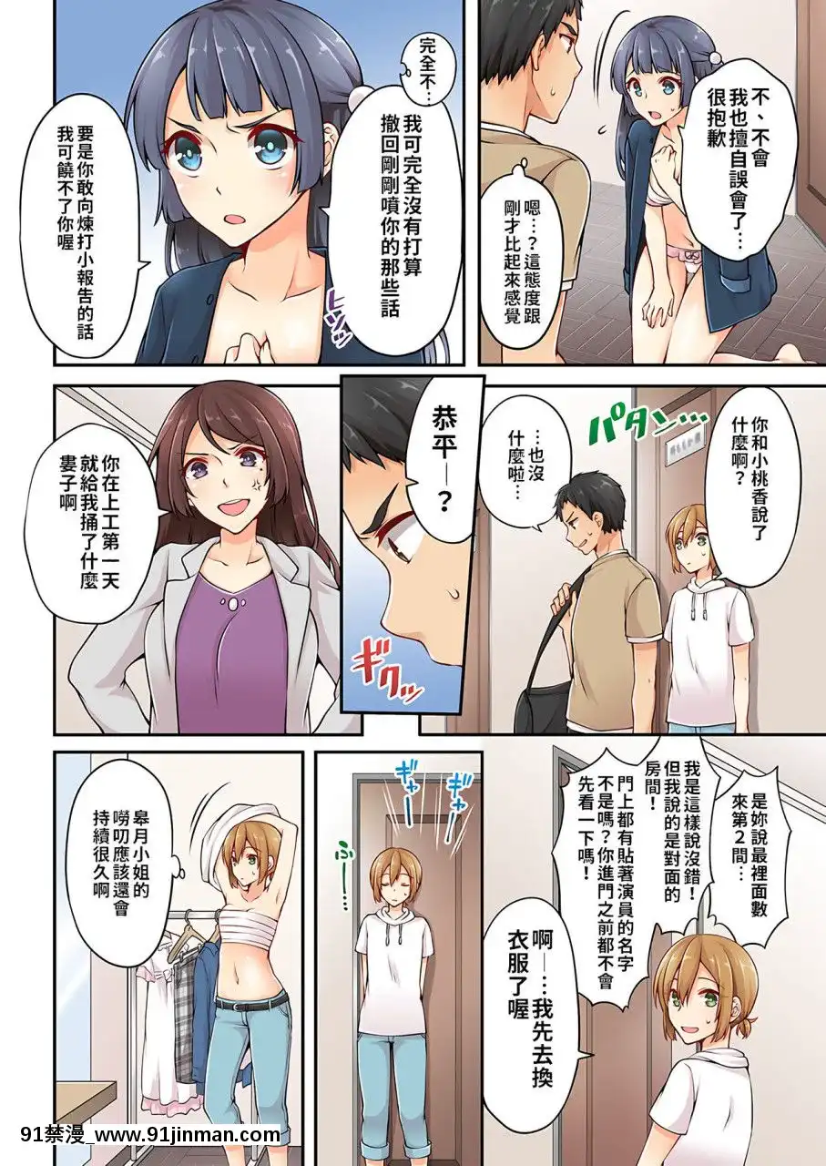 [淺月のりと]有栖川煉ってホントは女なんだよね。1~8[中國翻譯][女性向 成人漫畫]