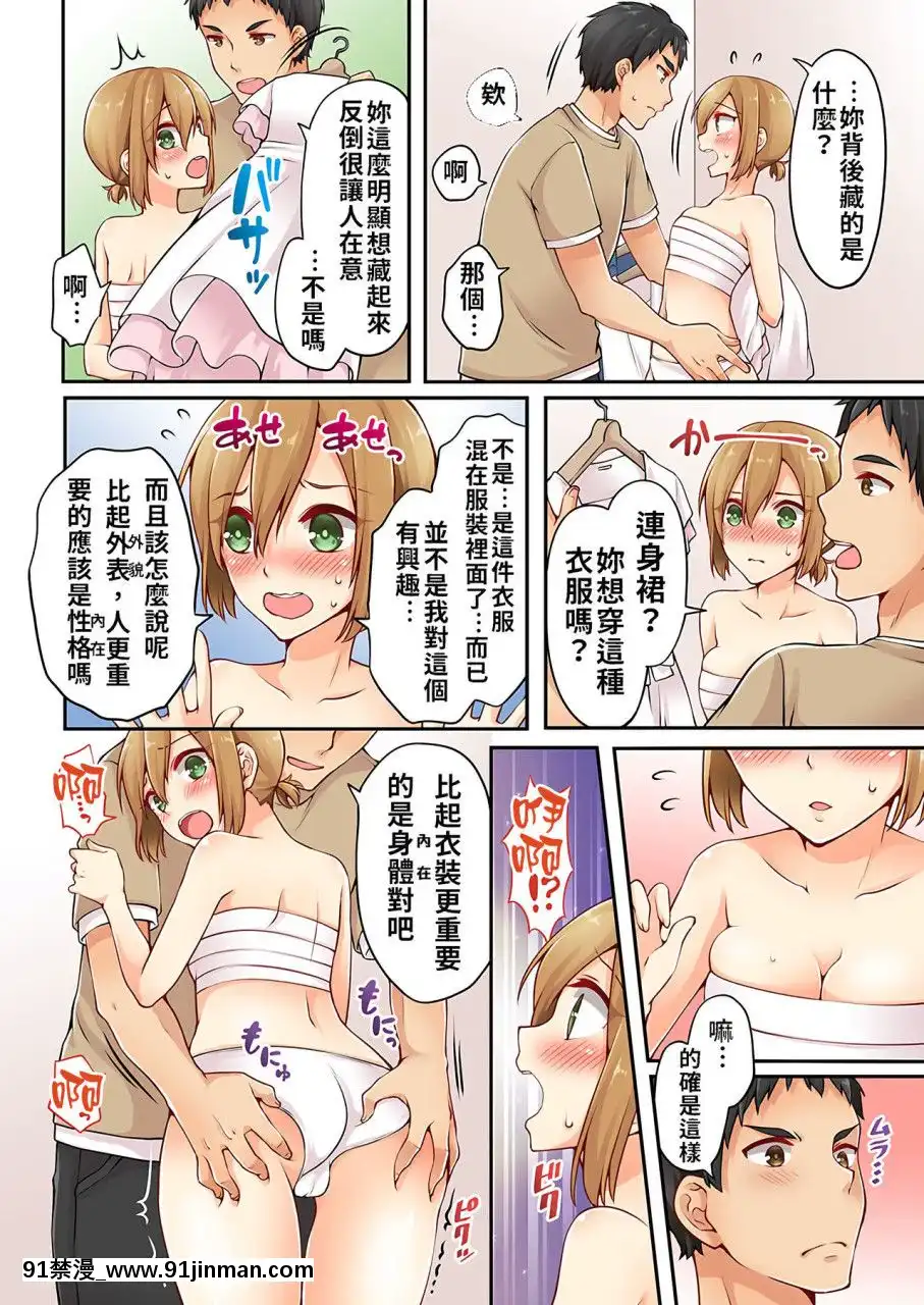 [淺月のりと]有栖川煉ってホントは女なんだよね。1~8[中國翻譯][女性向 成人漫畫]