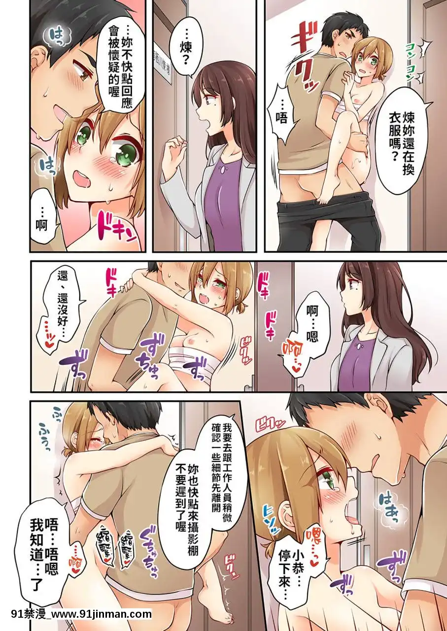 [淺月のりと]有栖川煉ってホントは女なんだよね。1~8[中國翻譯][女性向 成人漫畫]