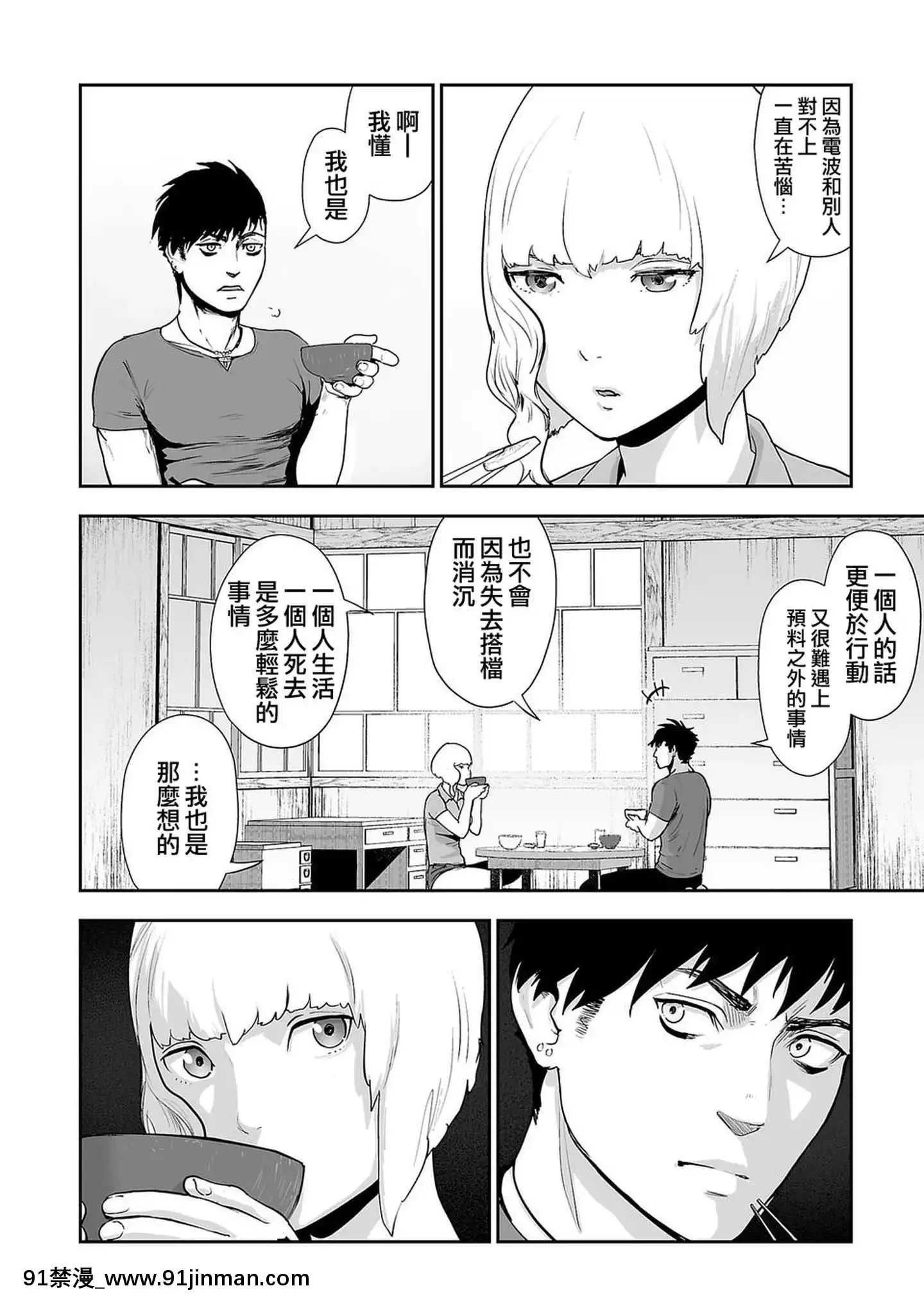 [沒有漢化][四方山貴史]終の退魔師―エンダーガイスター第9話[エロ邦畫 無料視聴サイト 18禁]