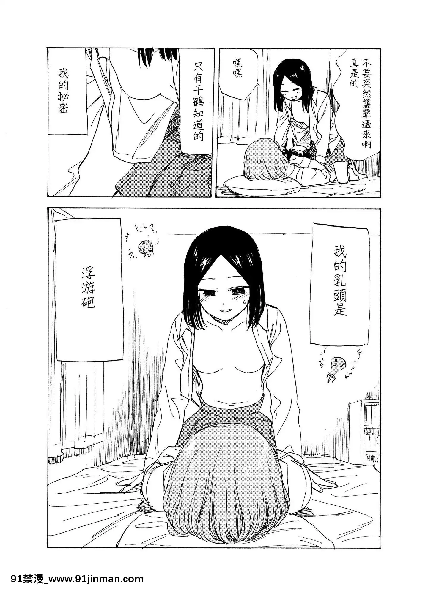 [沒有漢化][背川昇]正義の怒りをぶちかませ丨讓正義的怒火盡情碰撞[109 w 18h st]