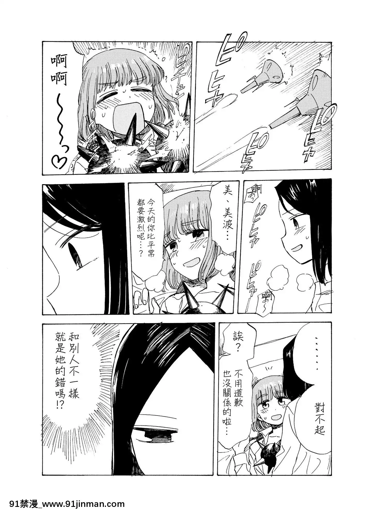 [沒有漢化][背川昇]正義の怒りをぶちかませ丨讓正義的怒火盡情碰撞[109 w 18h st]