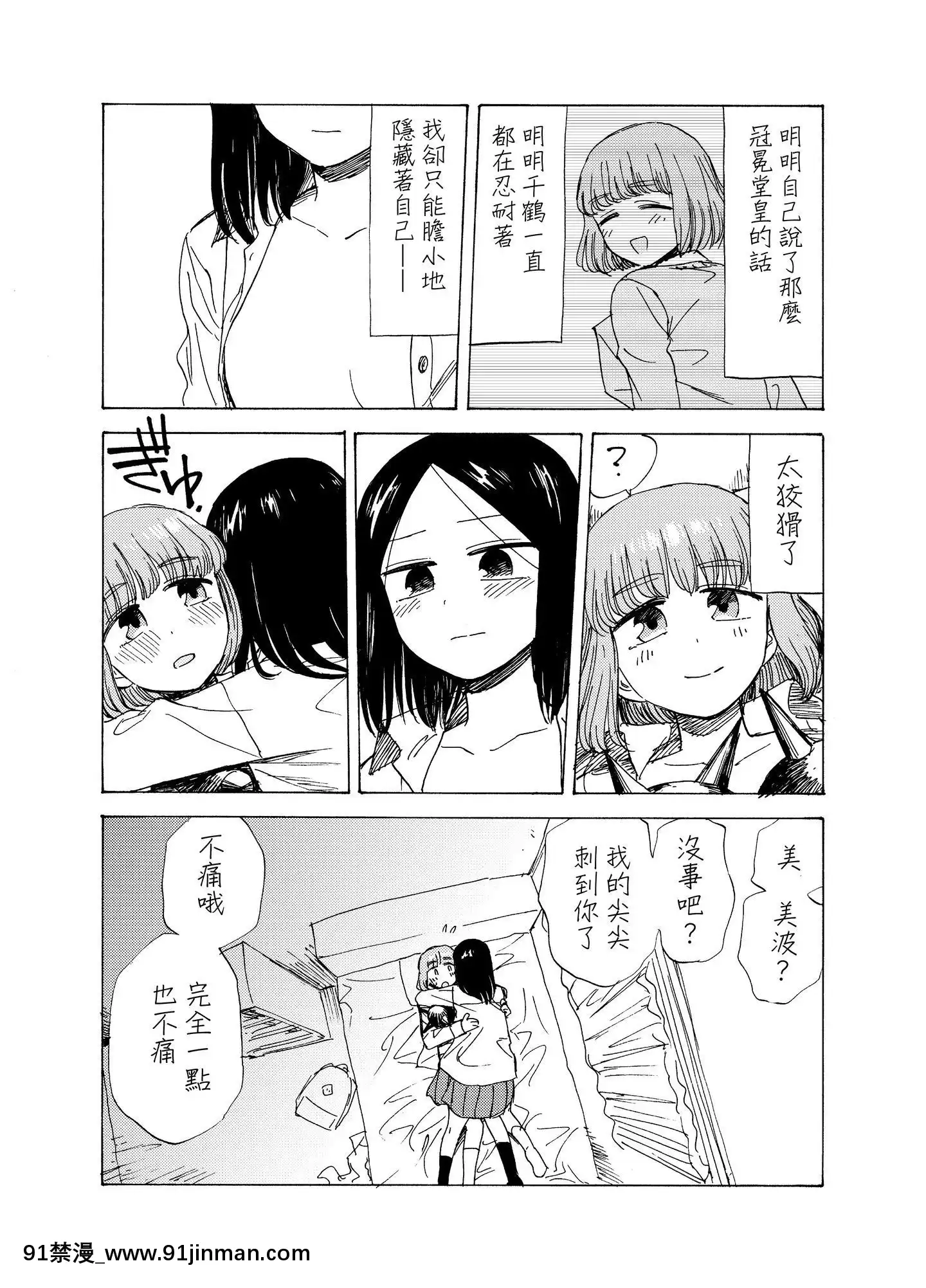 [沒有漢化][背川昇]正義の怒りをぶちかませ丨讓正義的怒火盡情碰撞[109 w 18h st]