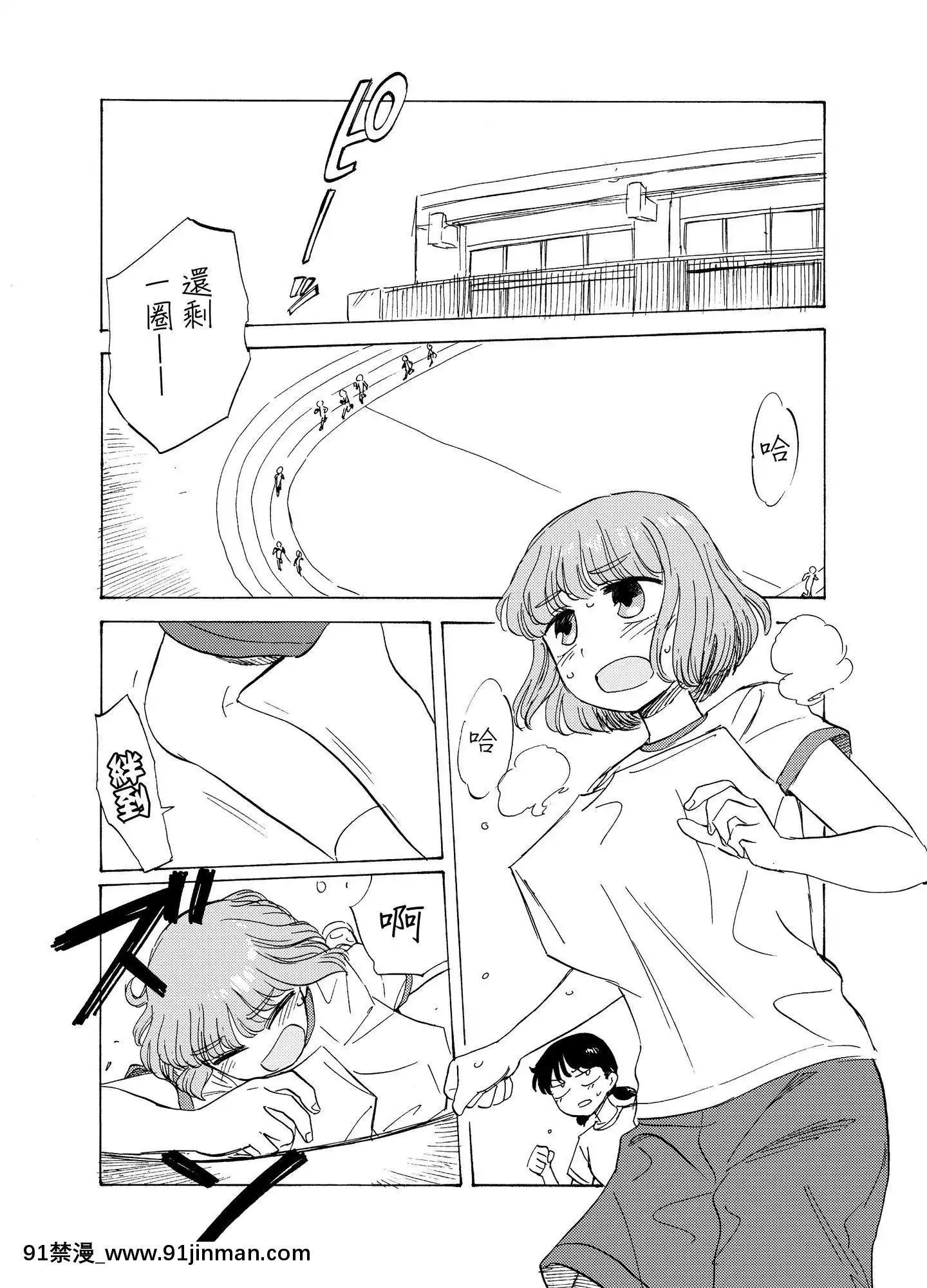 [沒有漢化][背川昇]正義の怒りをぶちかませ丨讓正義的怒火盡情碰撞[109 w 18h st]
