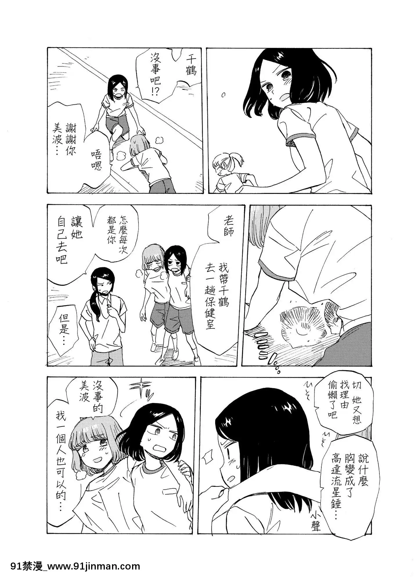 [沒有漢化][背川昇]正義の怒りをぶちかませ丨讓正義的怒火盡情碰撞[109 w 18h st]