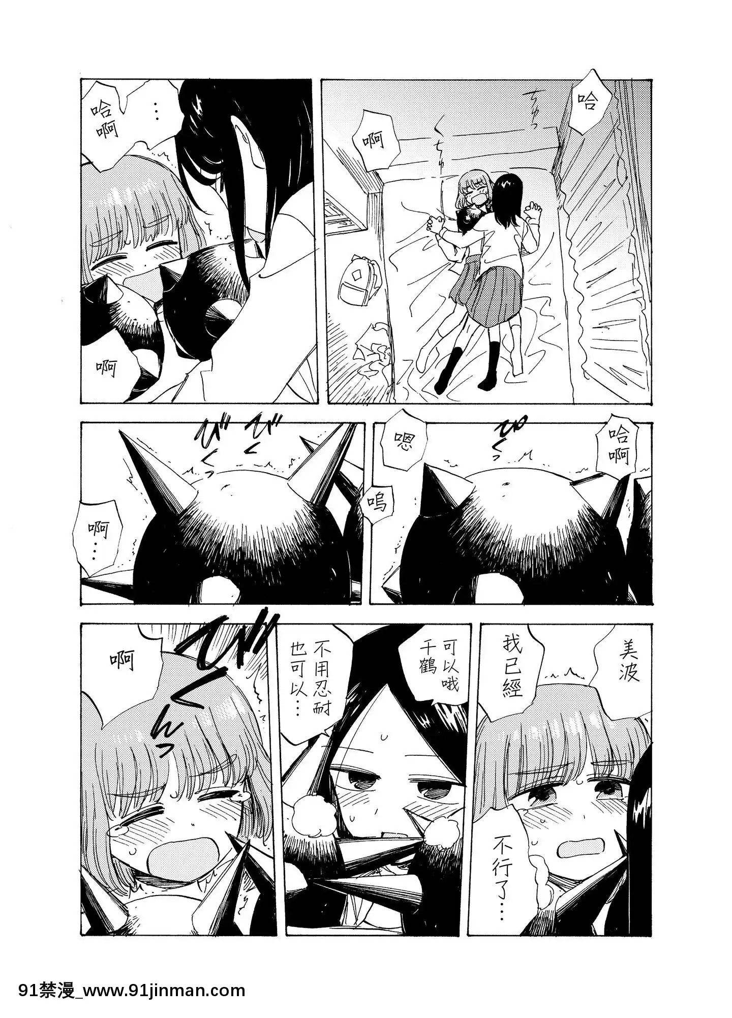 [沒有漢化][背川昇]正義の怒りをぶちかませ丨讓正義的怒火盡情碰撞[109 w 18h st]