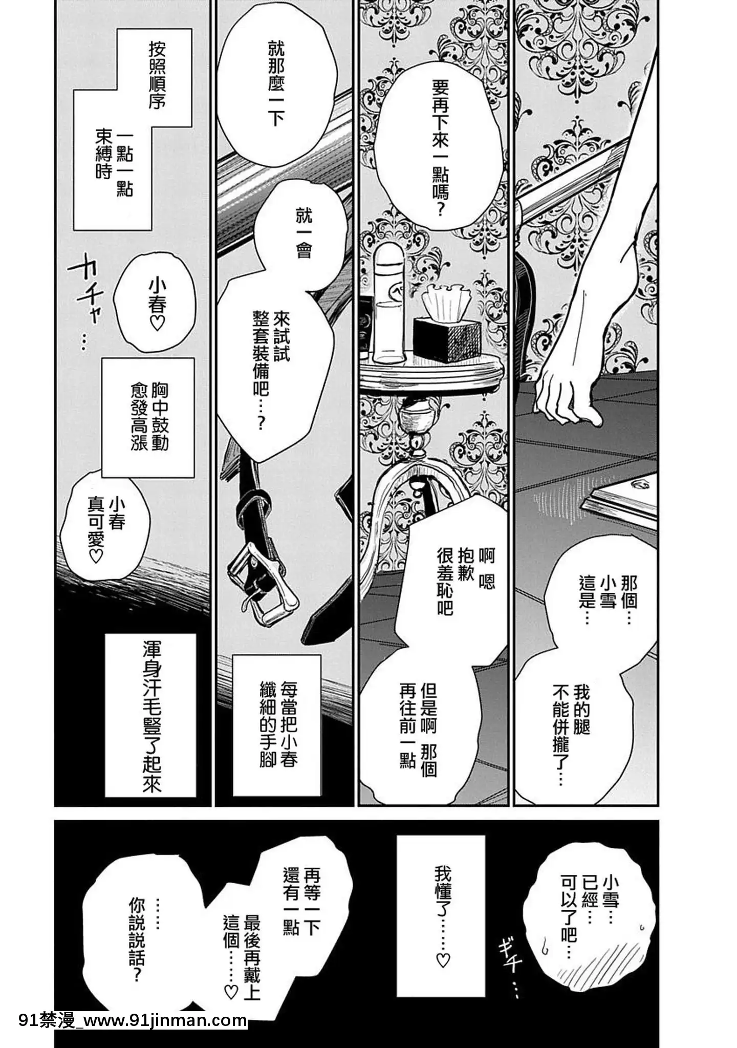 [沒有漢化][ディビ]あなたが甘くねだるまで第2話[ea-18h]