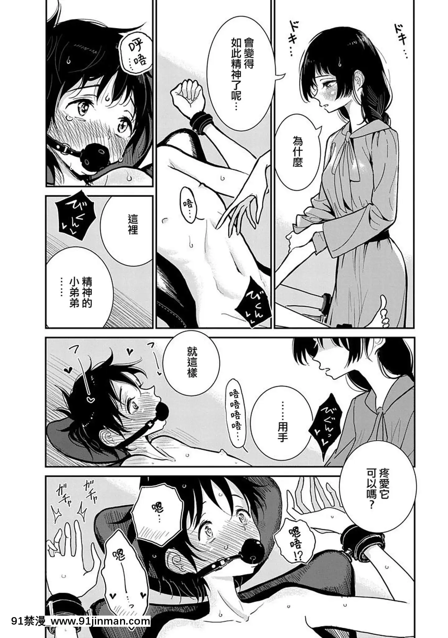 [沒有漢化][ディビ]あなたが甘くねだるまで第2話[ea-18h]