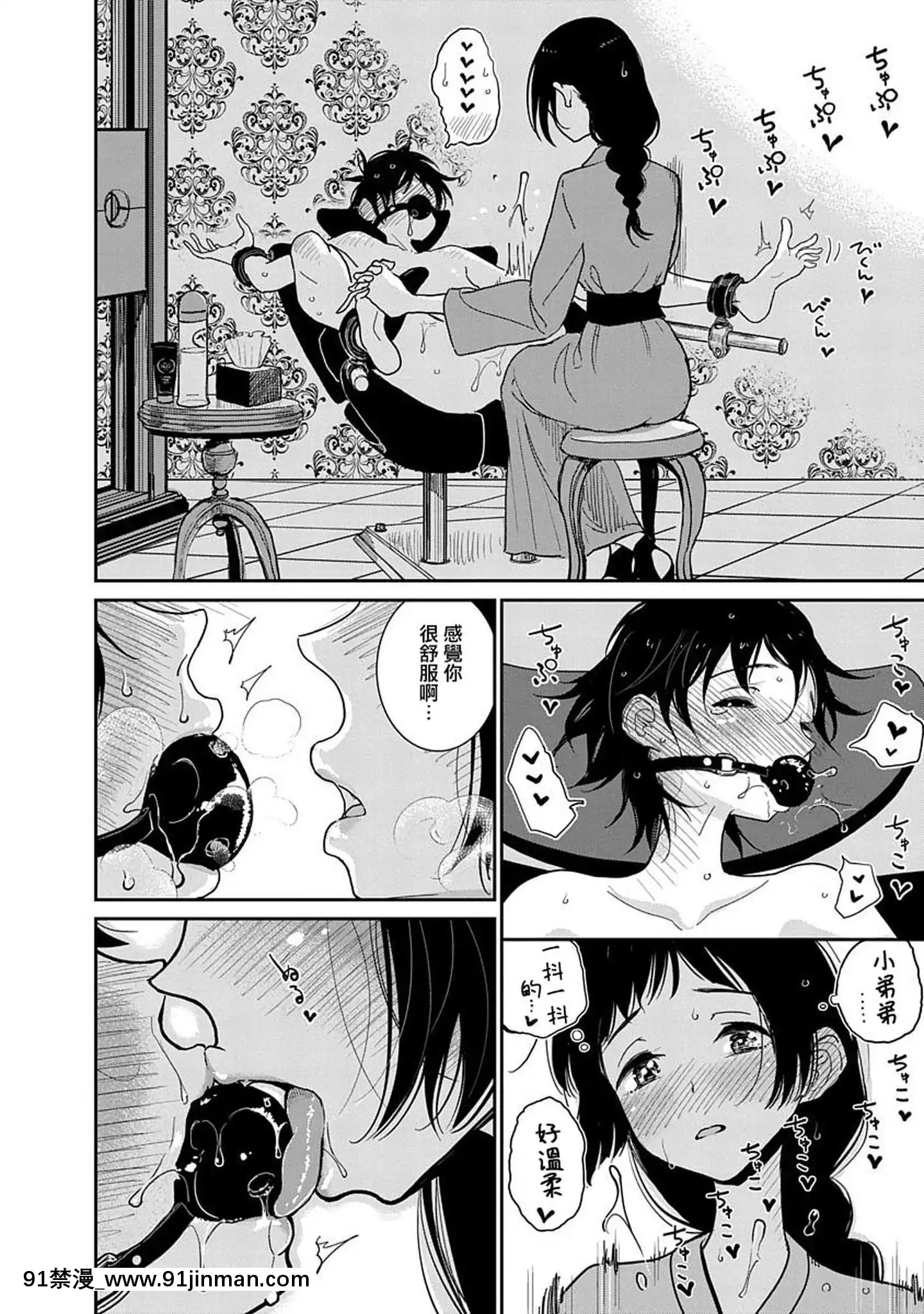 [沒有漢化][ディビ]あなたが甘くねだるまで第2話[ea-18h]
