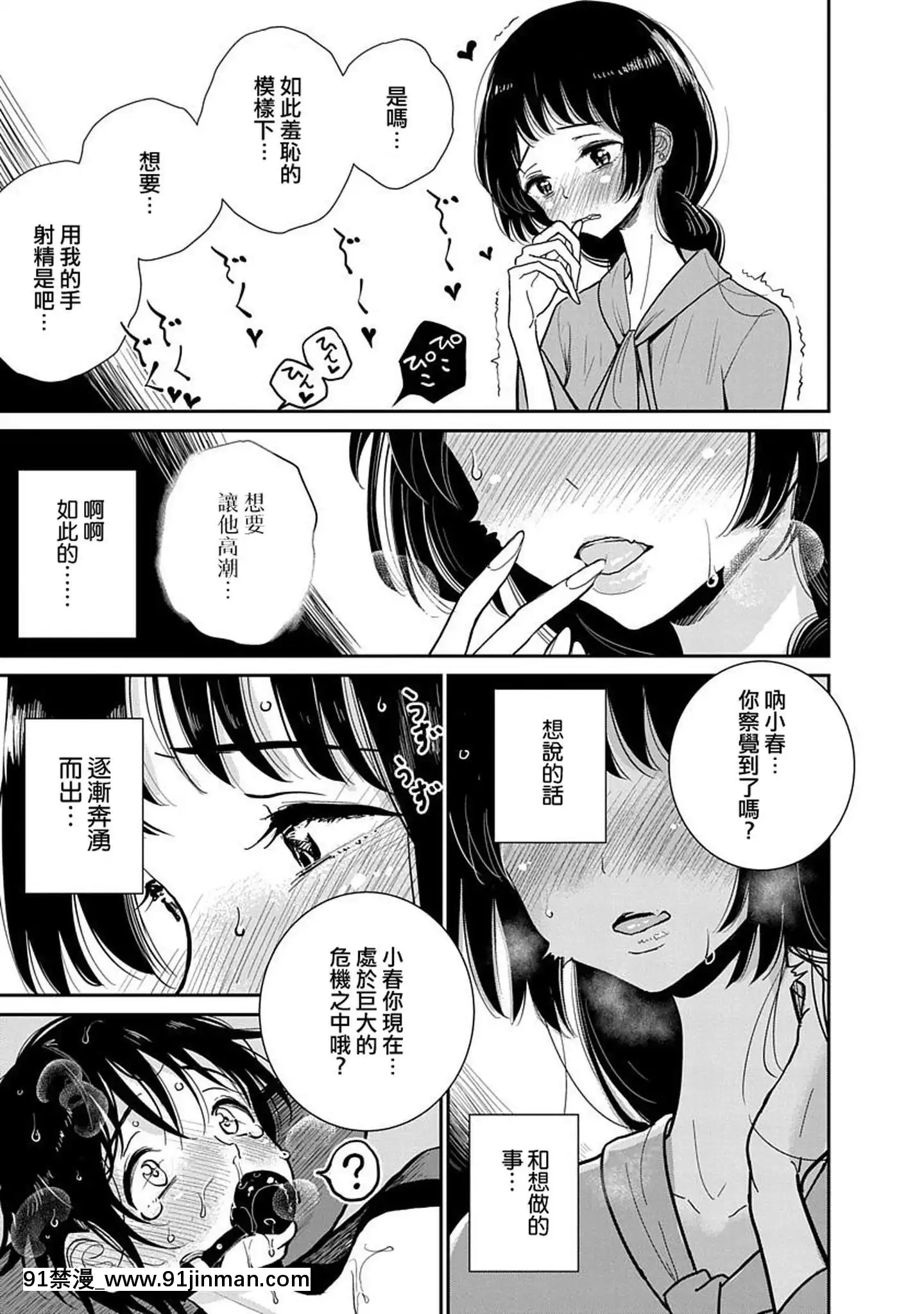 [沒有漢化][ディビ]あなたが甘くねだるまで第2話[ea-18h]