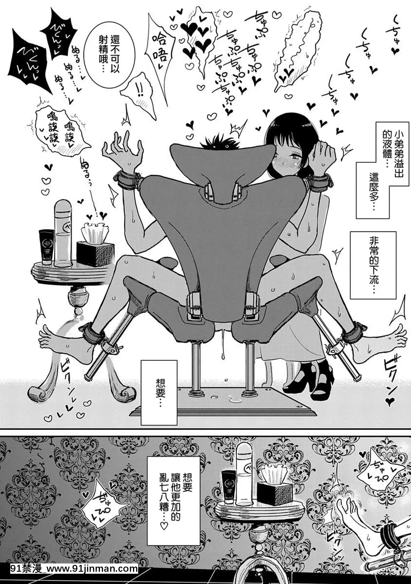 [沒有漢化][ディビ]あなたが甘くねだるまで第2話[ea-18h]