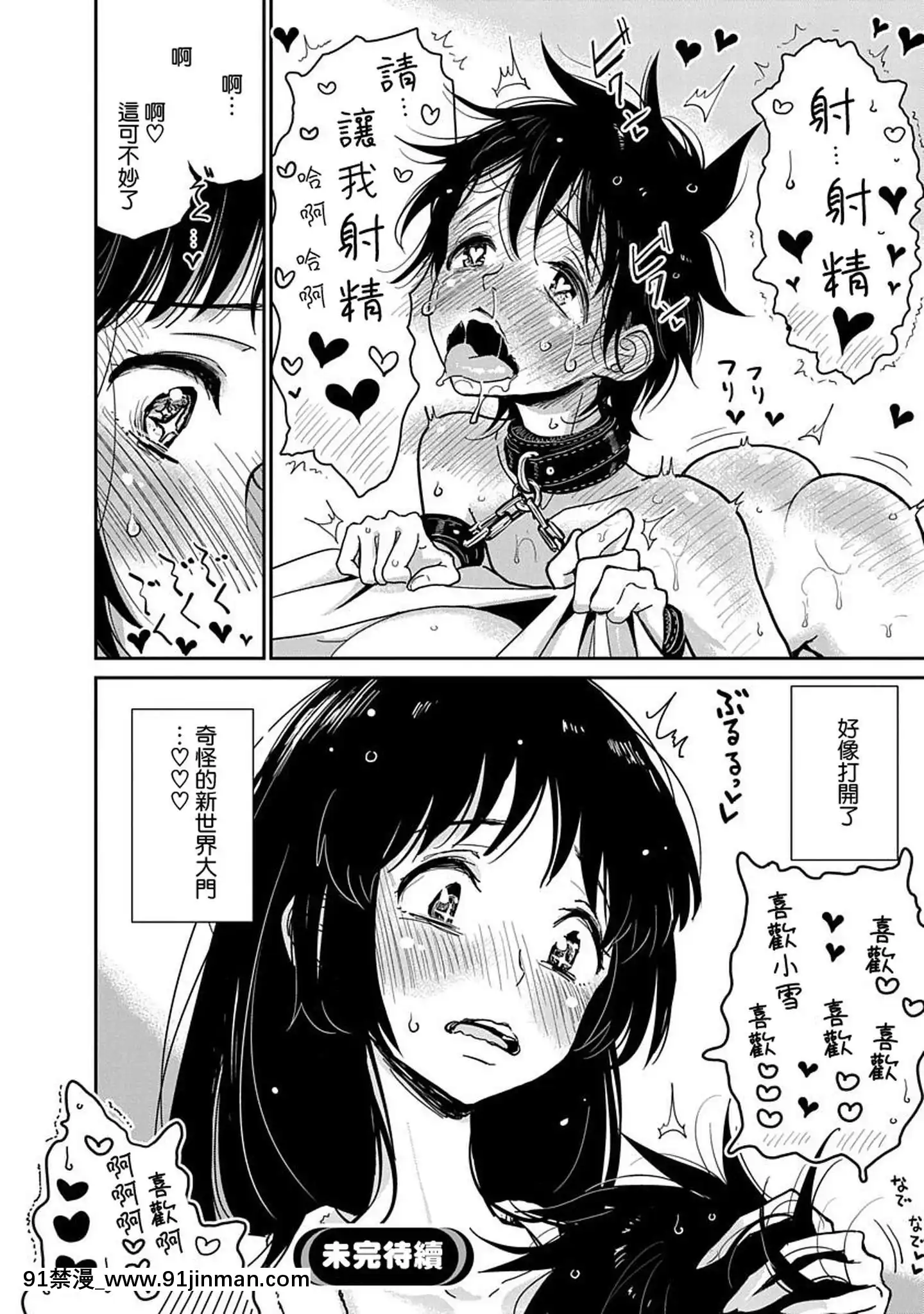 [沒有漢化][ディビ]あなたが甘くねだるまで第2話[ea-18h]