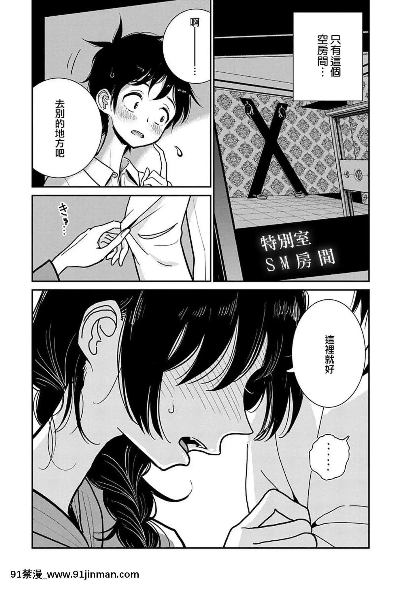 [沒有漢化][ディビ]あなたが甘くねだるまで第2話[ea-18h]
