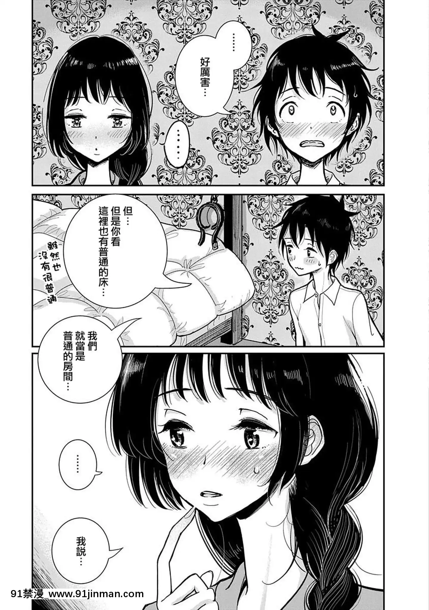 [沒有漢化][ディビ]あなたが甘くねだるまで第2話[ea-18h]