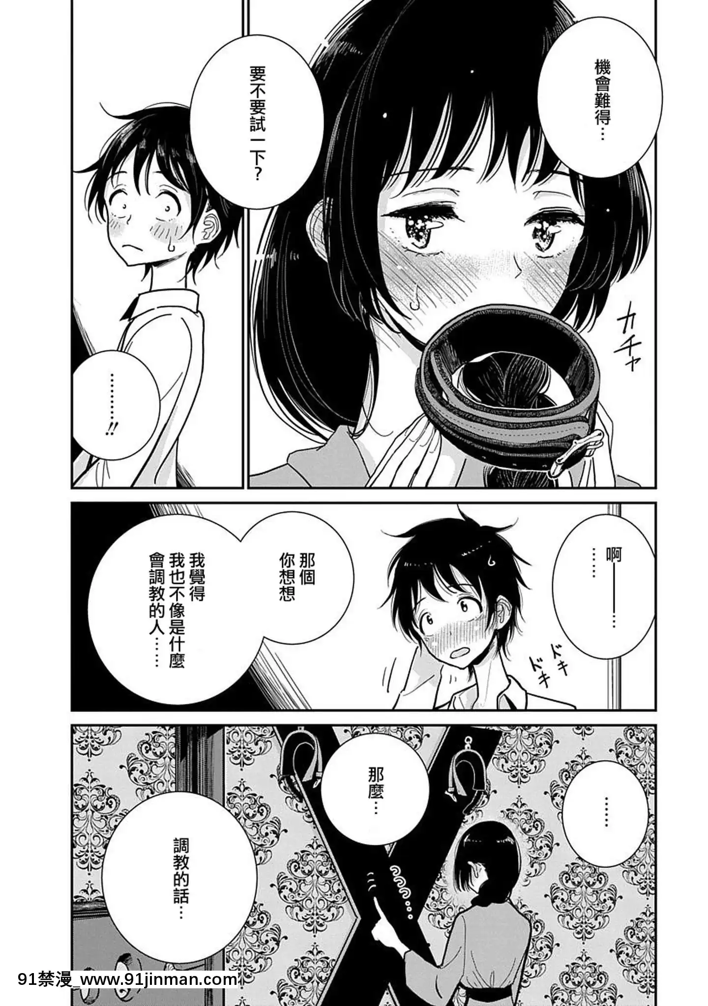 [沒有漢化][ディビ]あなたが甘くねだるまで第2話[ea-18h]