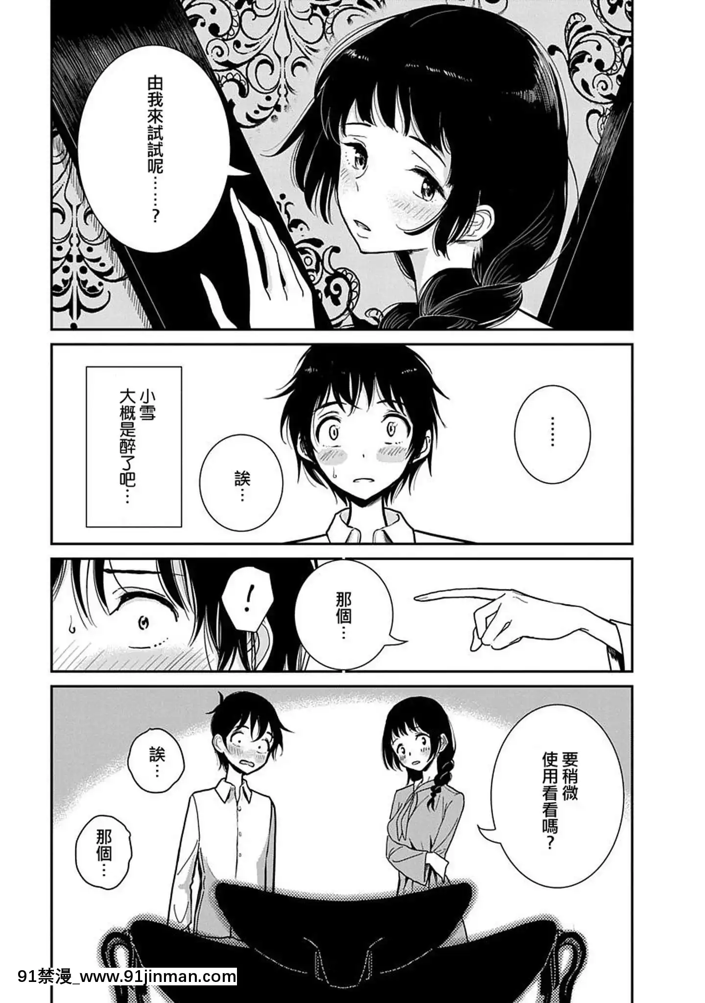 [沒有漢化][ディビ]あなたが甘くねだるまで第2話[ea-18h]