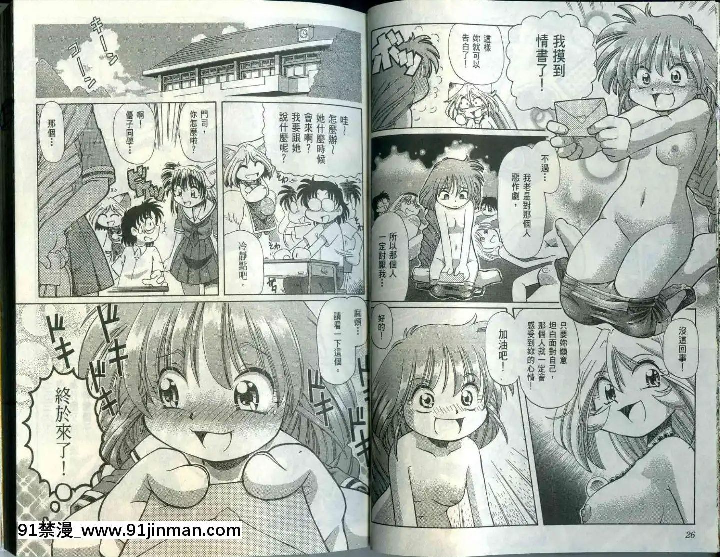極樂俏狐娘遠野悠二[おしおき 18h.mm]