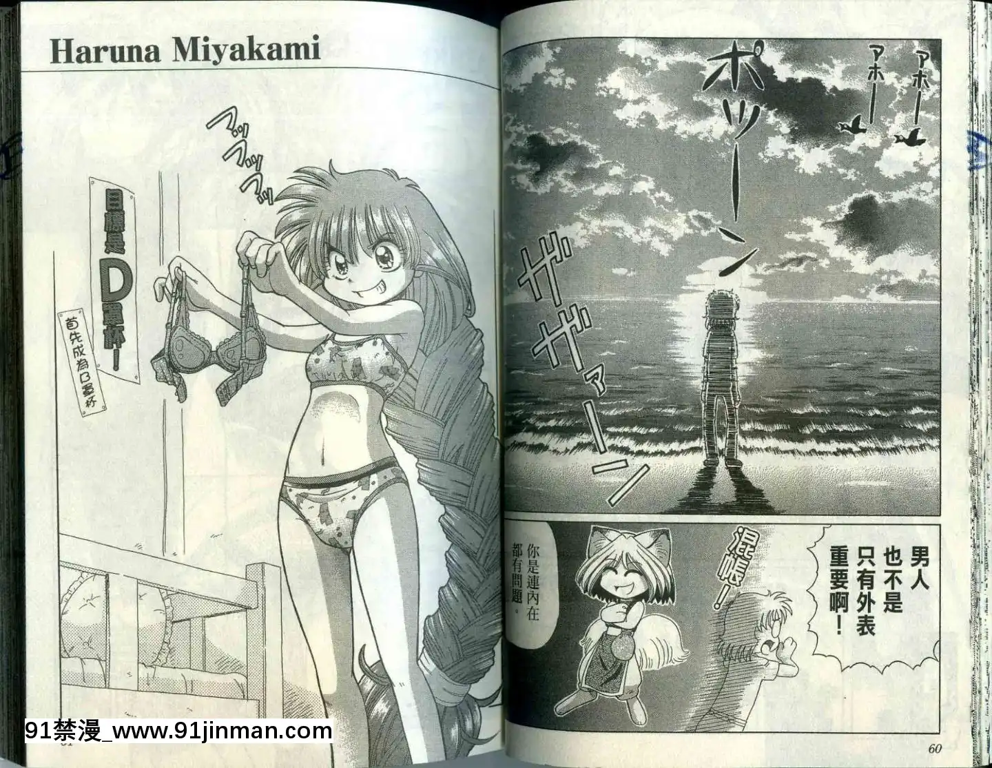 極樂俏狐娘遠野悠二[おしおき 18h.mm]