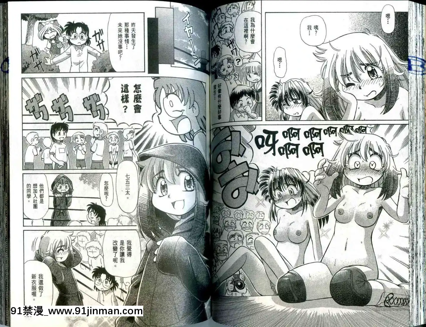 極樂俏狐娘遠野悠二[おしおき 18h.mm]