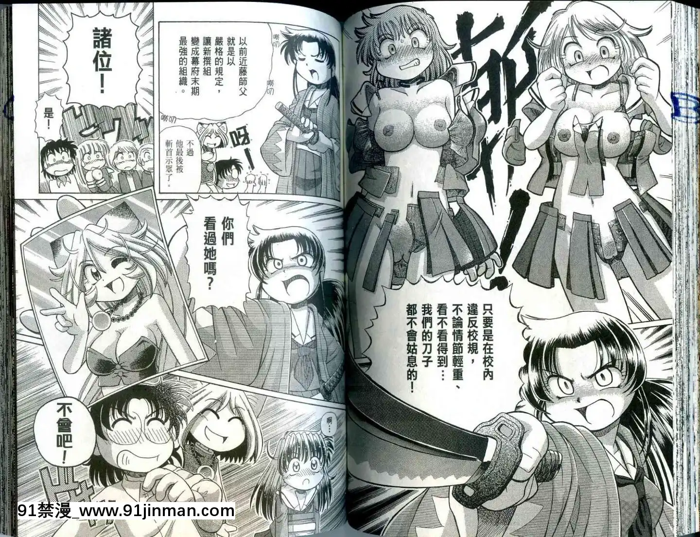 極樂俏狐娘遠野悠二[おしおき 18h.mm]