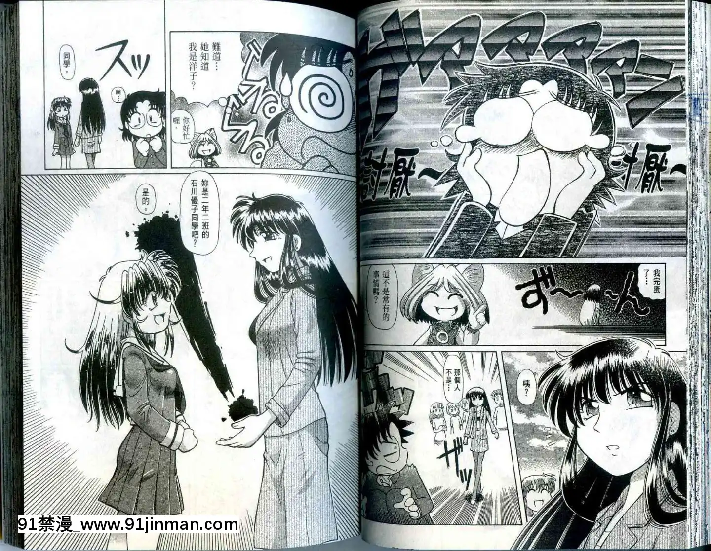 極樂俏狐娘遠野悠二[おしおき 18h.mm]