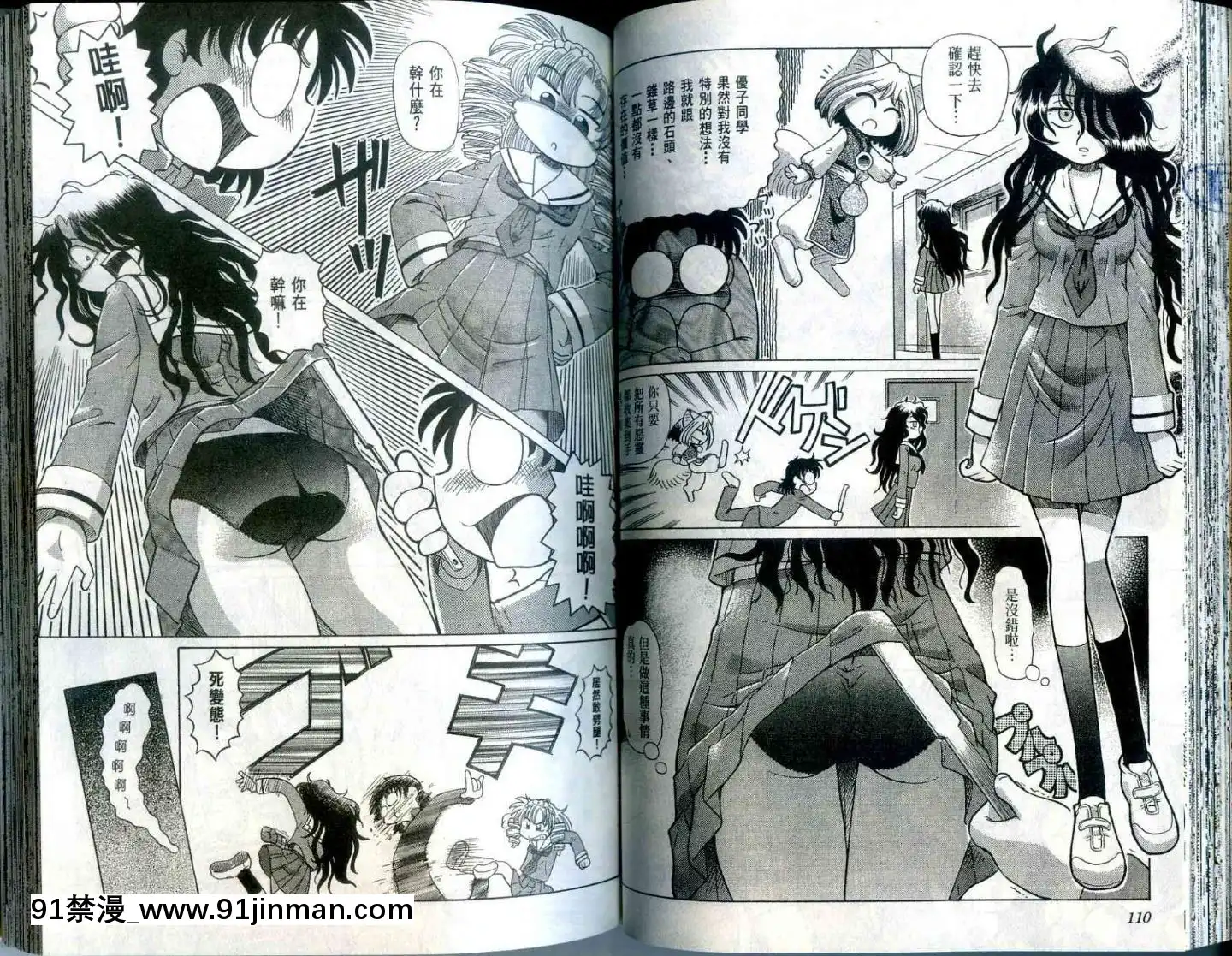 極樂俏狐娘遠野悠二[おしおき 18h.mm]