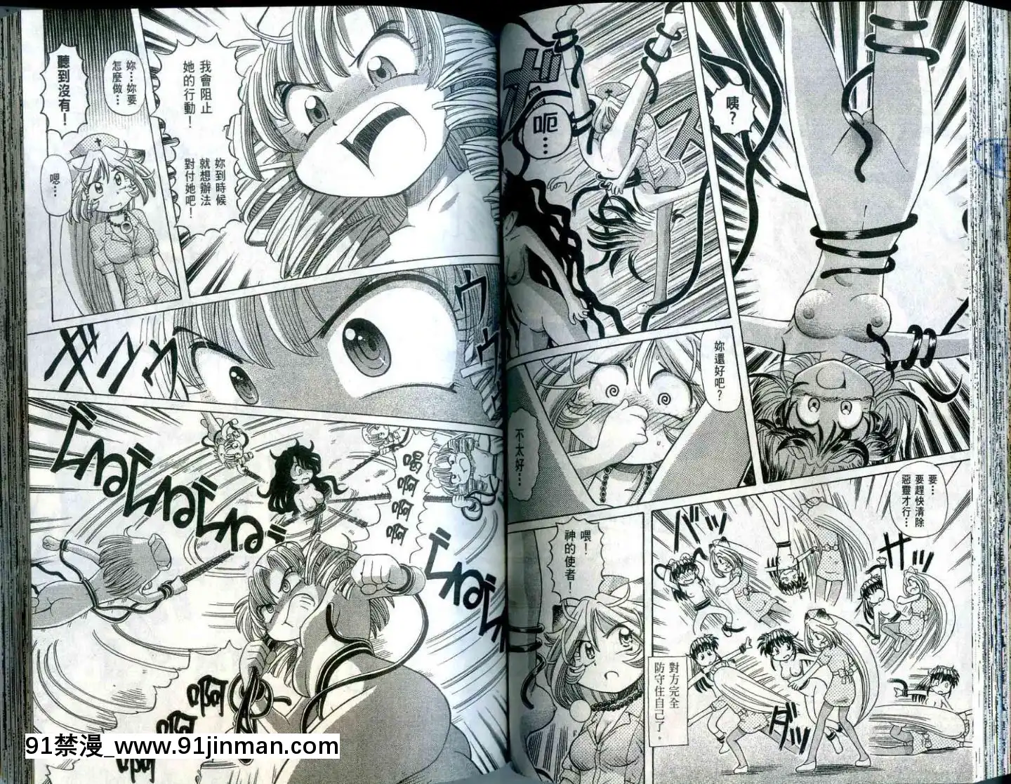 極樂俏狐娘遠野悠二[おしおき 18h.mm]