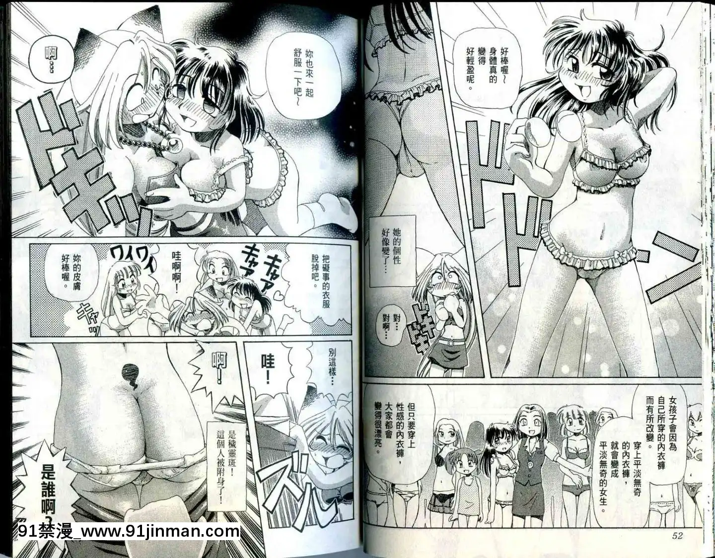 極樂俏狐娘遠野悠二[おしおき 18h.mm]
