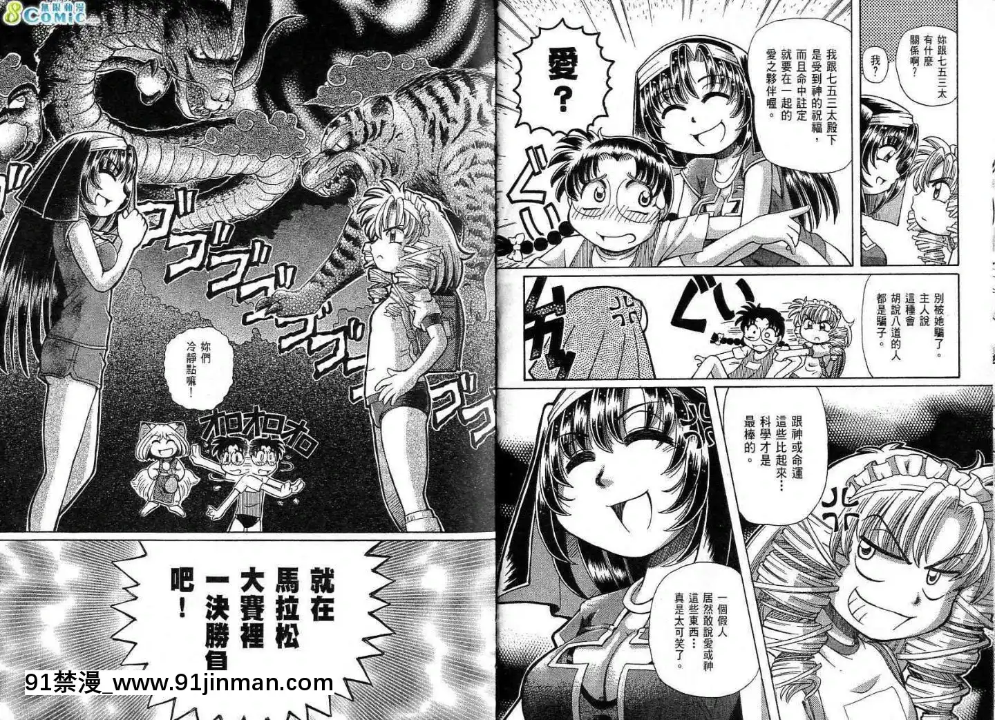 極樂俏狐娘遠野悠二[おしおき 18h.mm]
