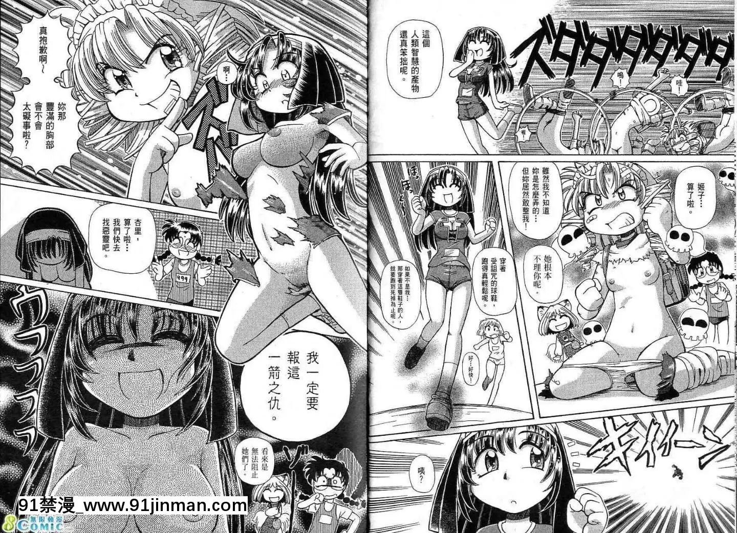極樂俏狐娘遠野悠二[おしおき 18h.mm]