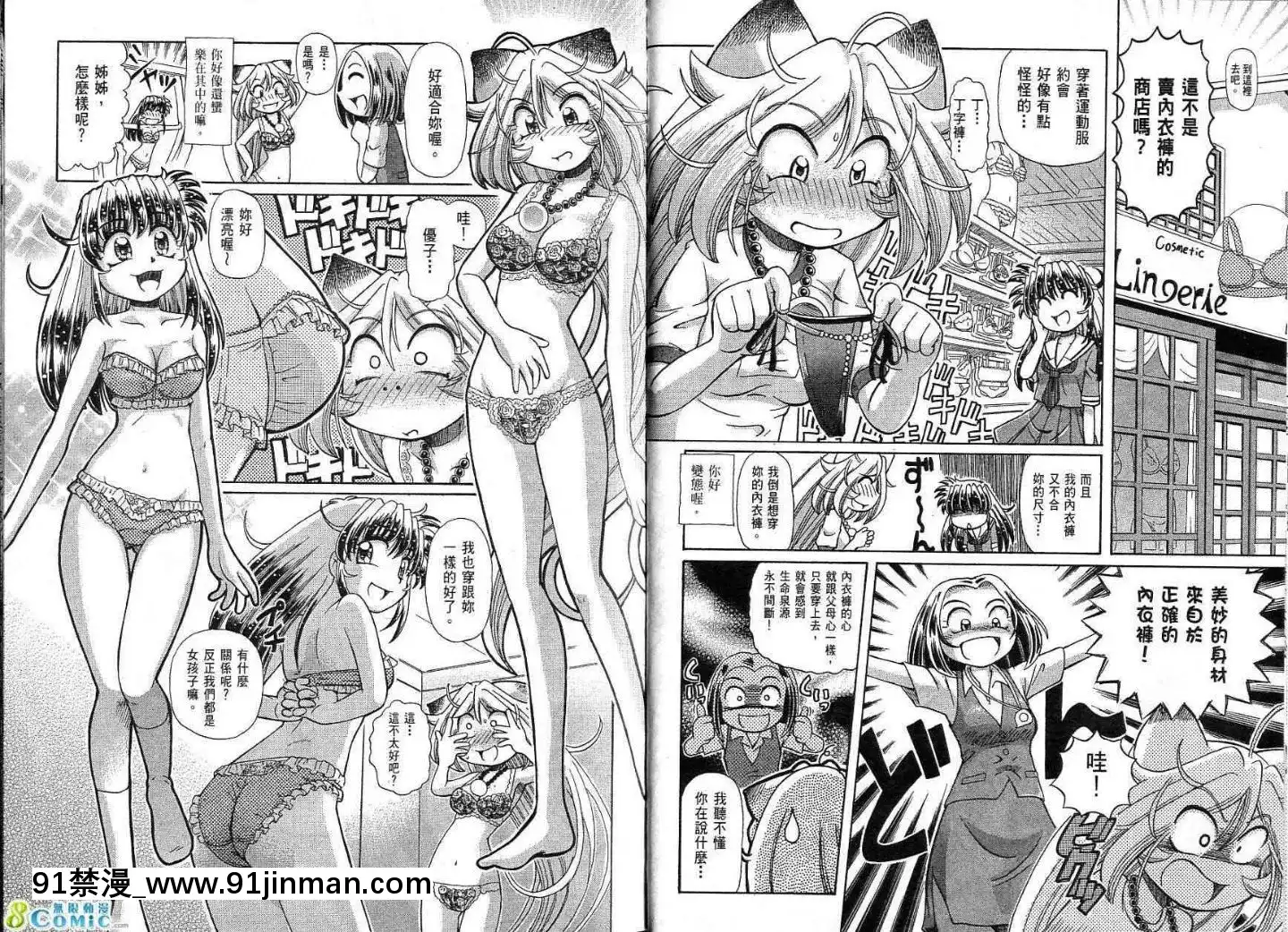 極樂俏狐娘遠野悠二[おしおき 18h.mm]