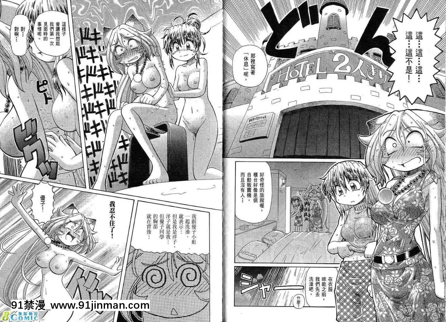極樂俏狐娘遠野悠二[おしおき 18h.mm]