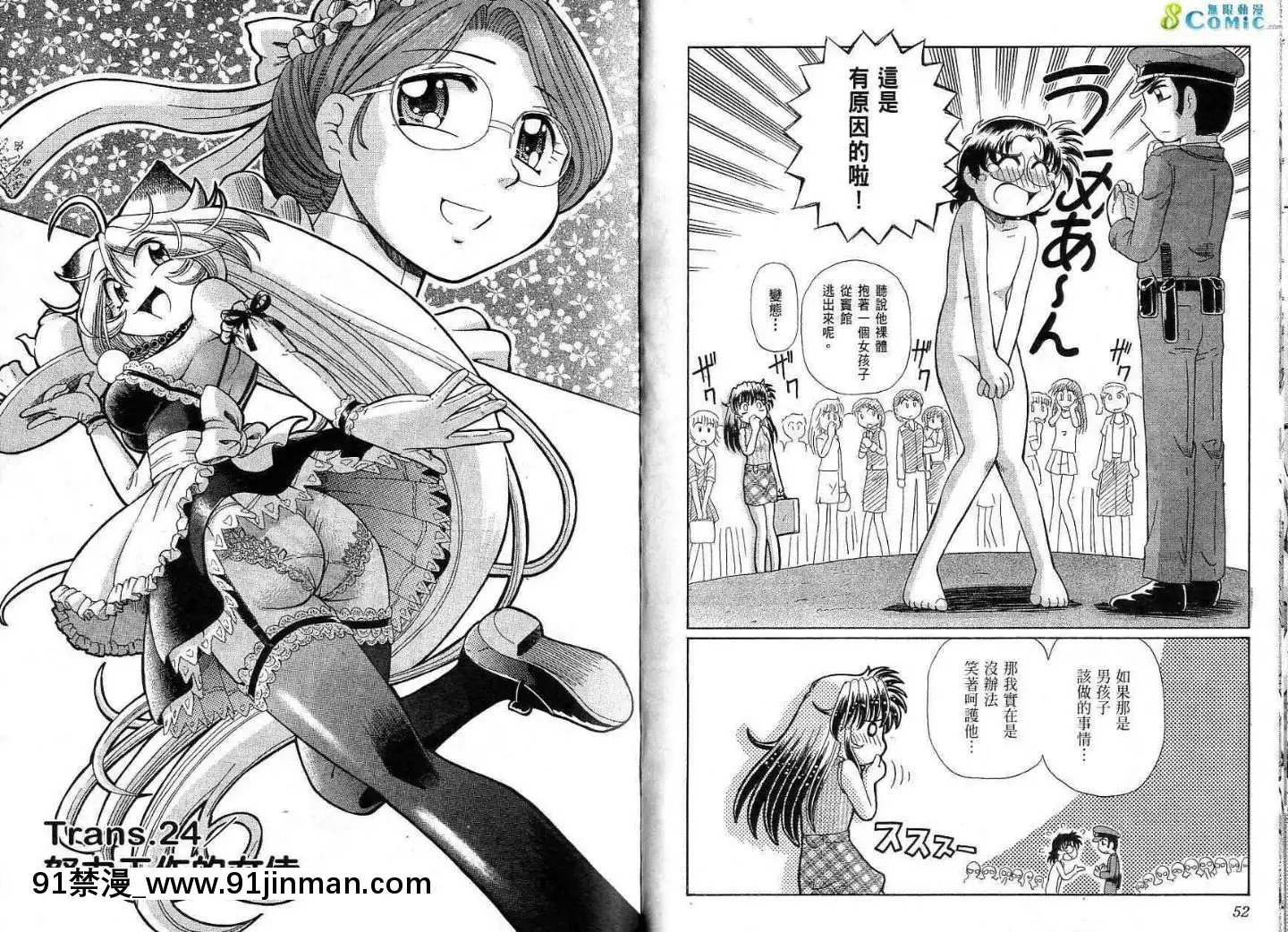 極樂俏狐娘遠野悠二[おしおき 18h.mm]