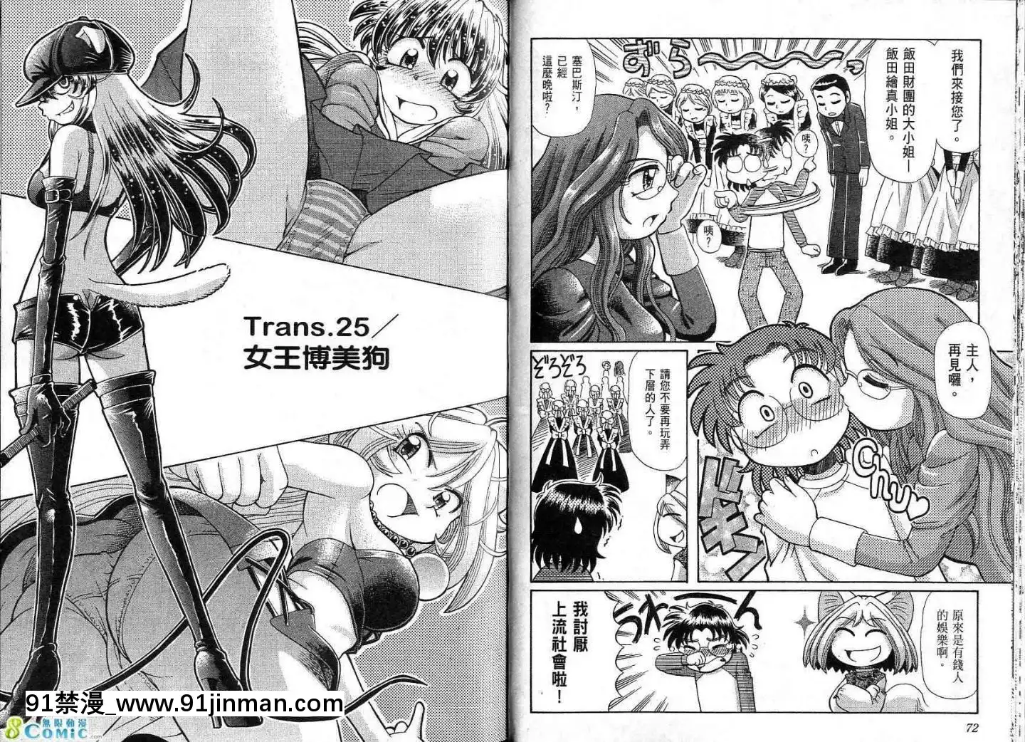 極樂俏狐娘遠野悠二[おしおき 18h.mm]