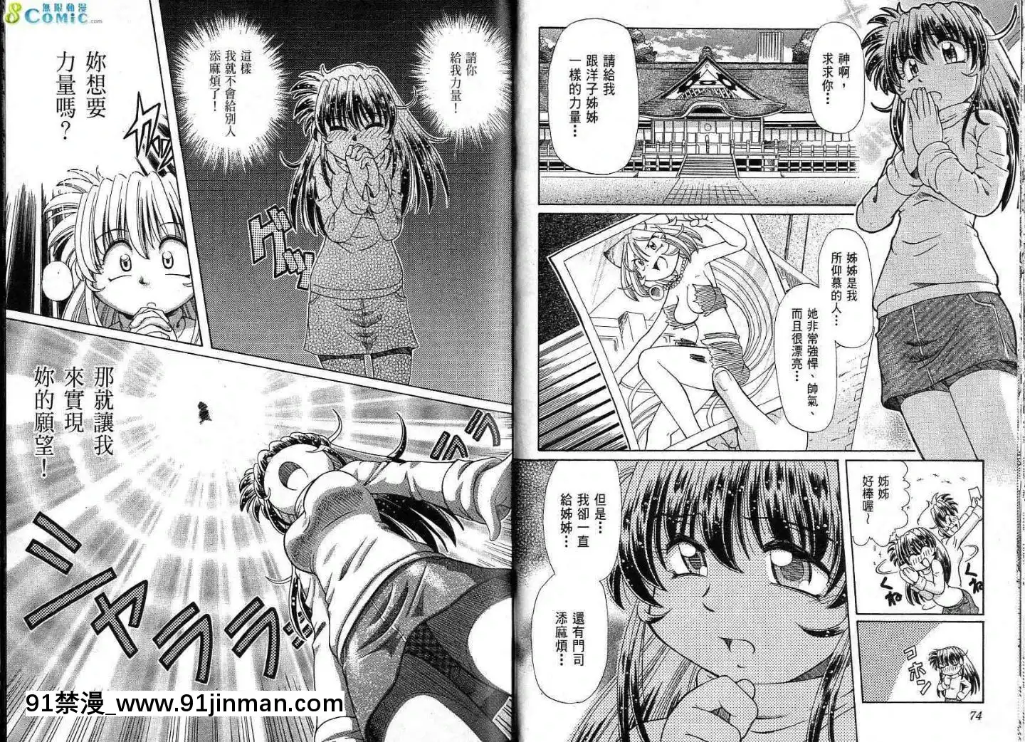 極樂俏狐娘遠野悠二[おしおき 18h.mm]