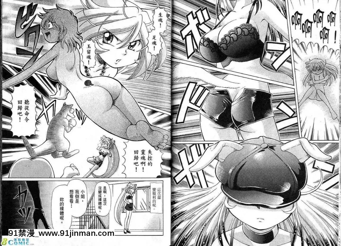極樂俏狐娘遠野悠二[おしおき 18h.mm]