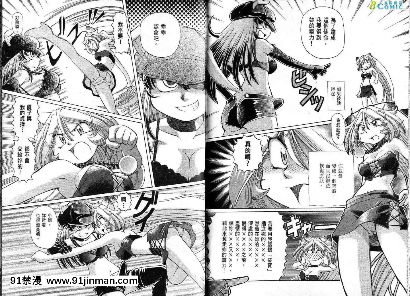 極樂俏狐娘遠野悠二[おしおき 18h.mm]
