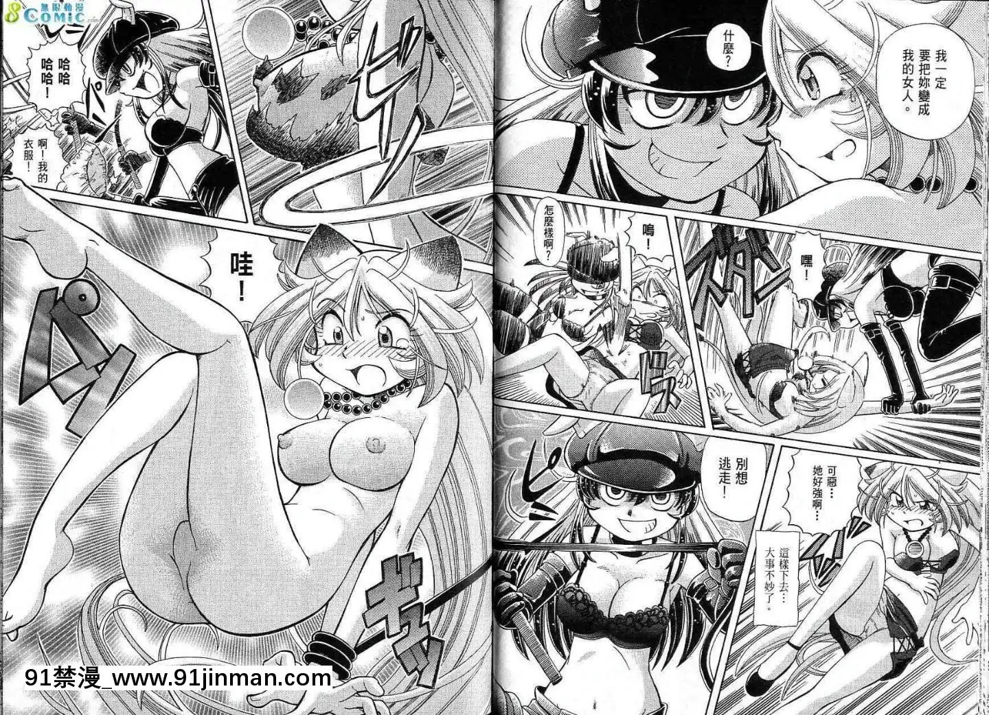 極樂俏狐娘遠野悠二[おしおき 18h.mm]