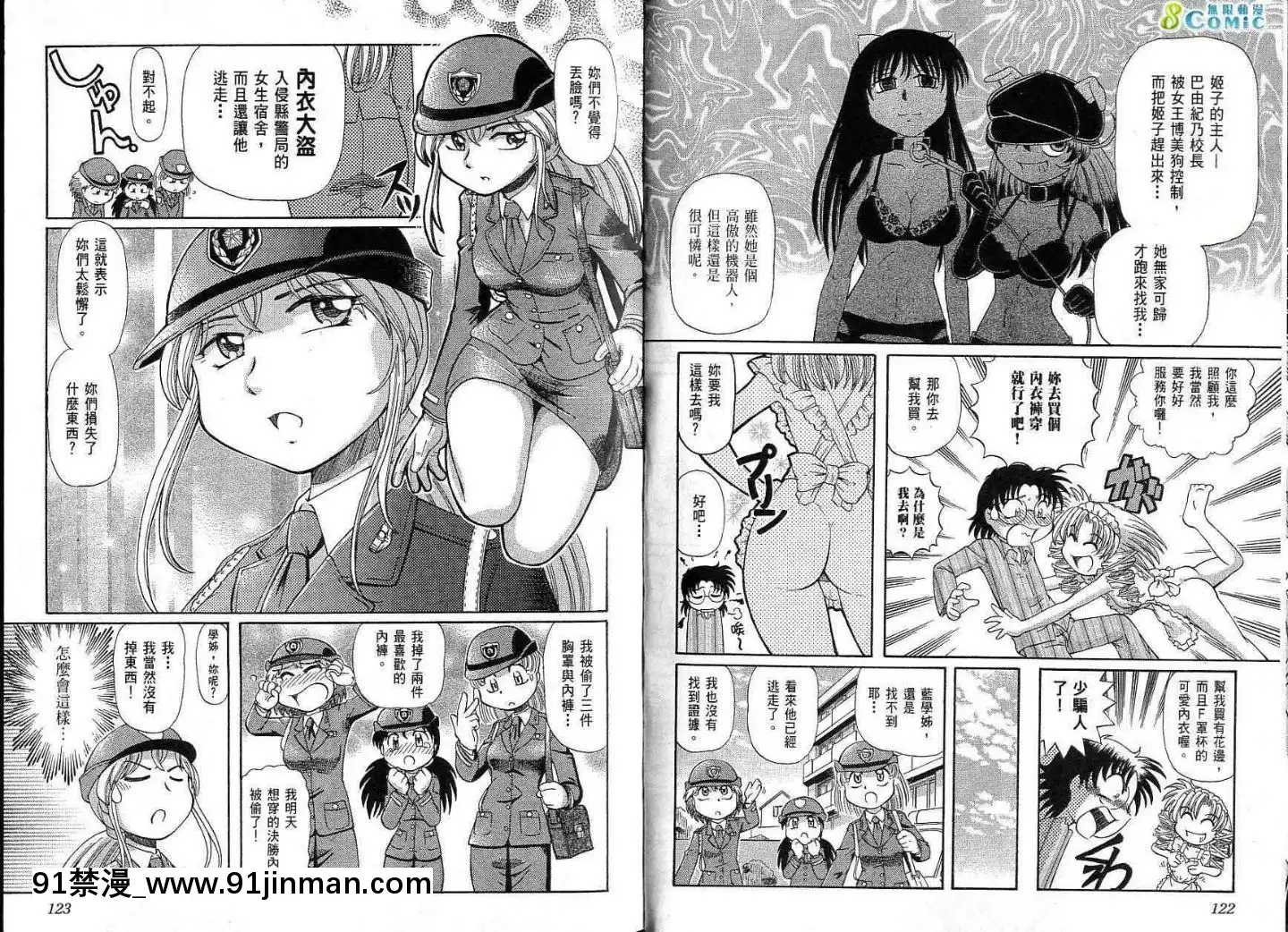 極樂俏狐娘遠野悠二[おしおき 18h.mm]