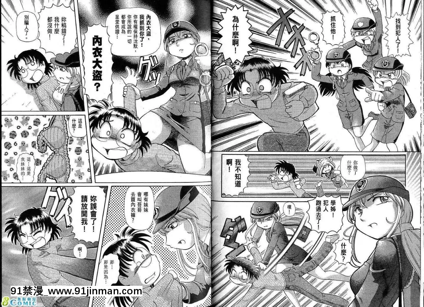 極樂俏狐娘遠野悠二[おしおき 18h.mm]