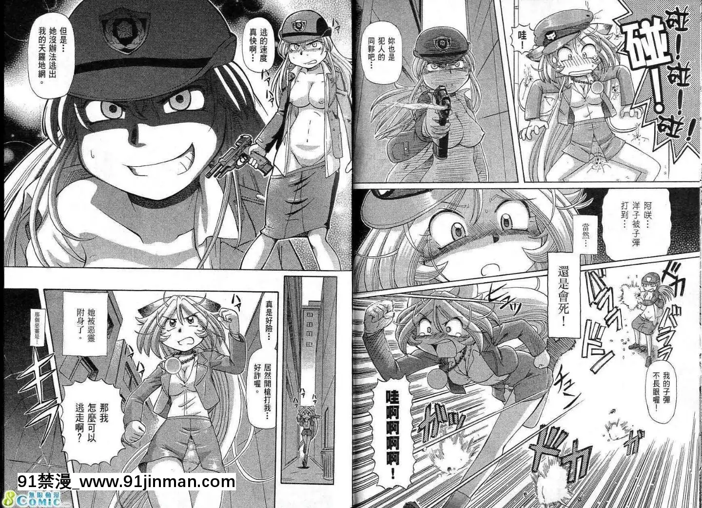 極樂俏狐娘遠野悠二[おしおき 18h.mm]