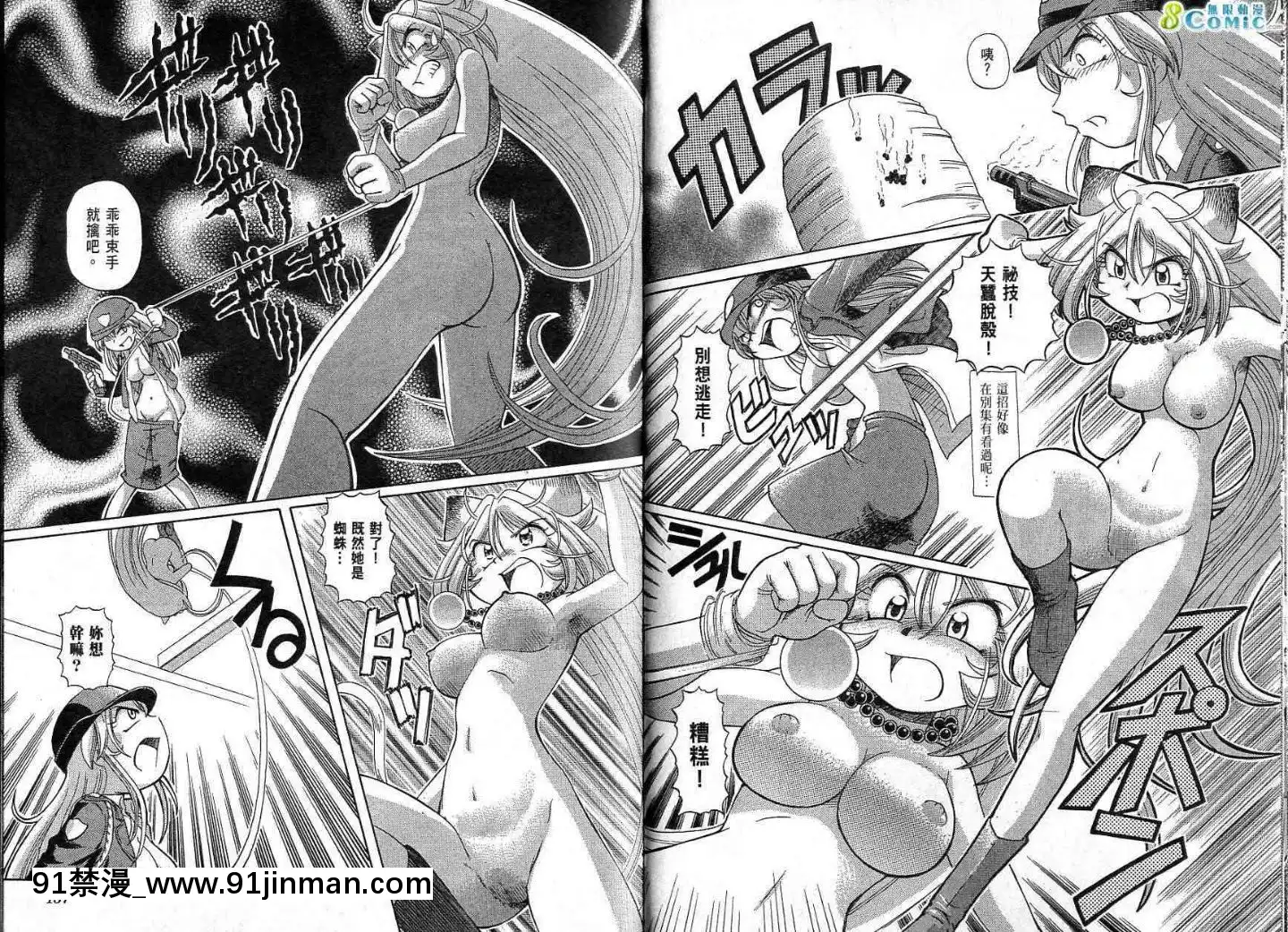 極樂俏狐娘遠野悠二[おしおき 18h.mm]