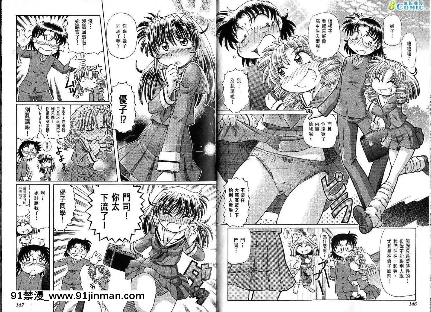 極樂俏狐娘遠野悠二[おしおき 18h.mm]