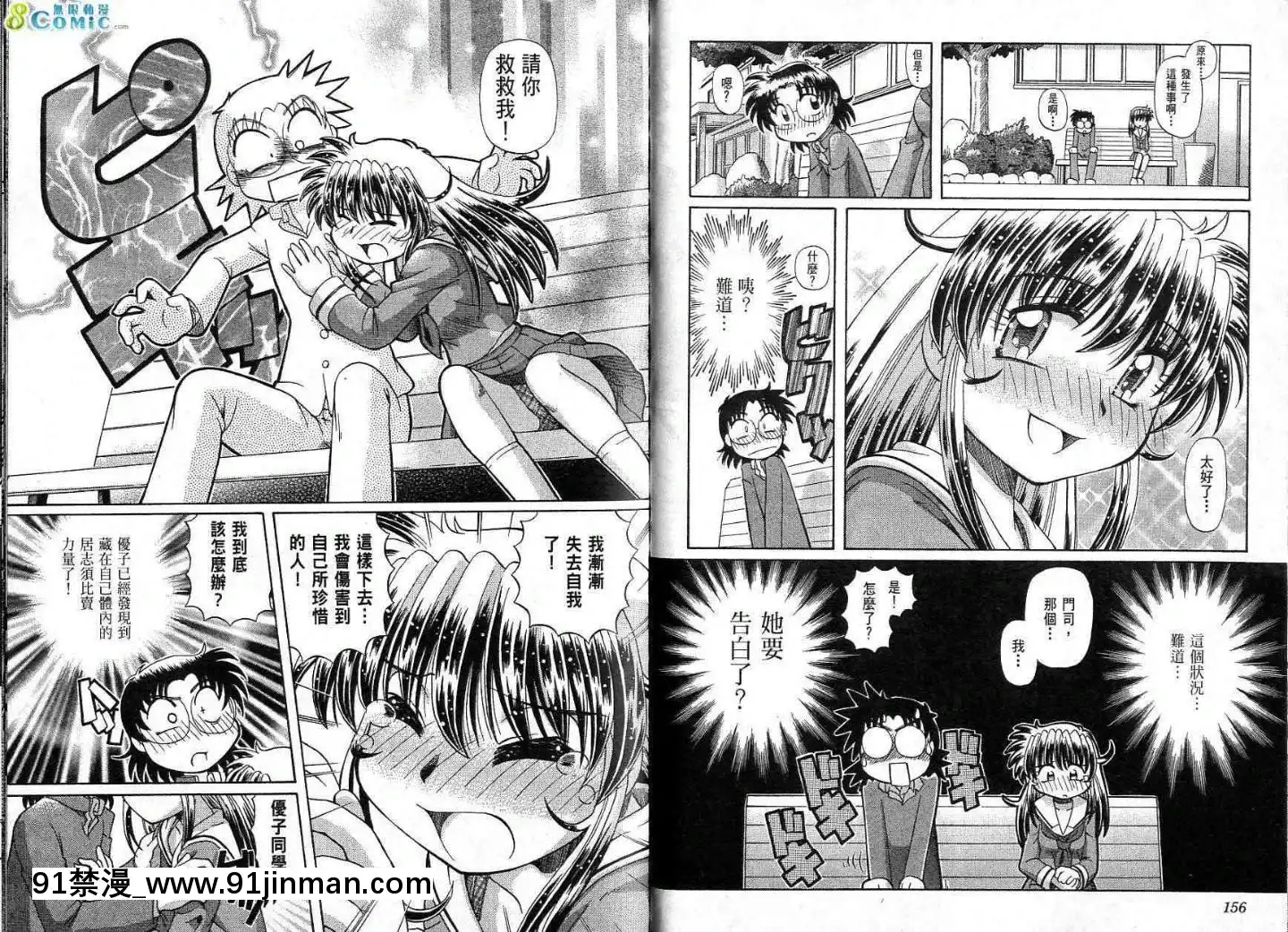 極樂俏狐娘遠野悠二[おしおき 18h.mm]
