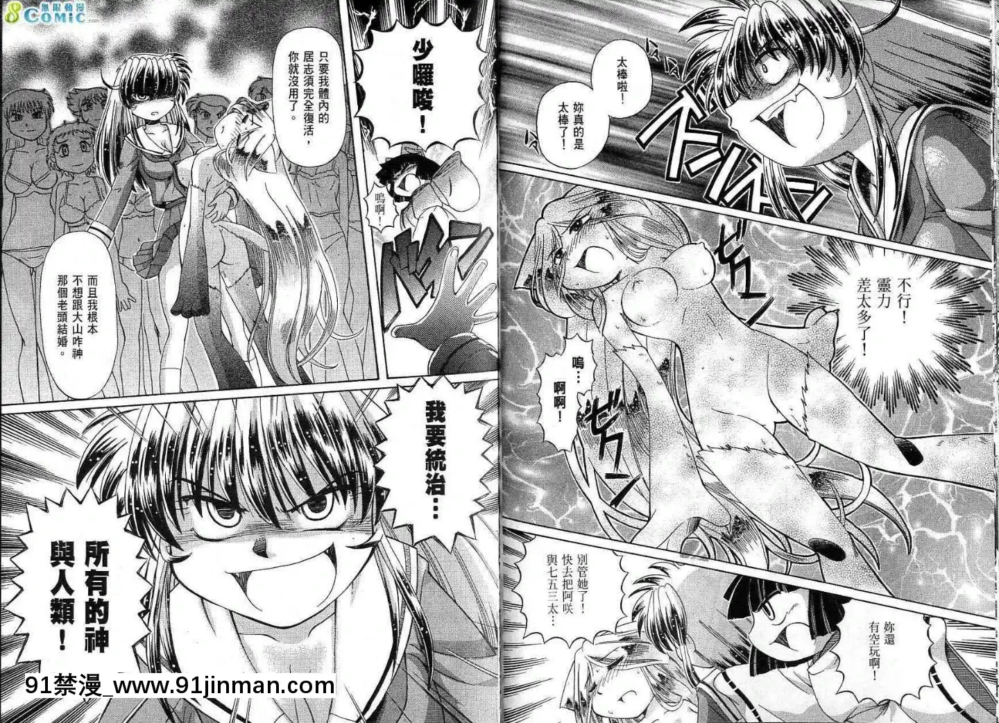 極樂俏狐娘遠野悠二[おしおき 18h.mm]