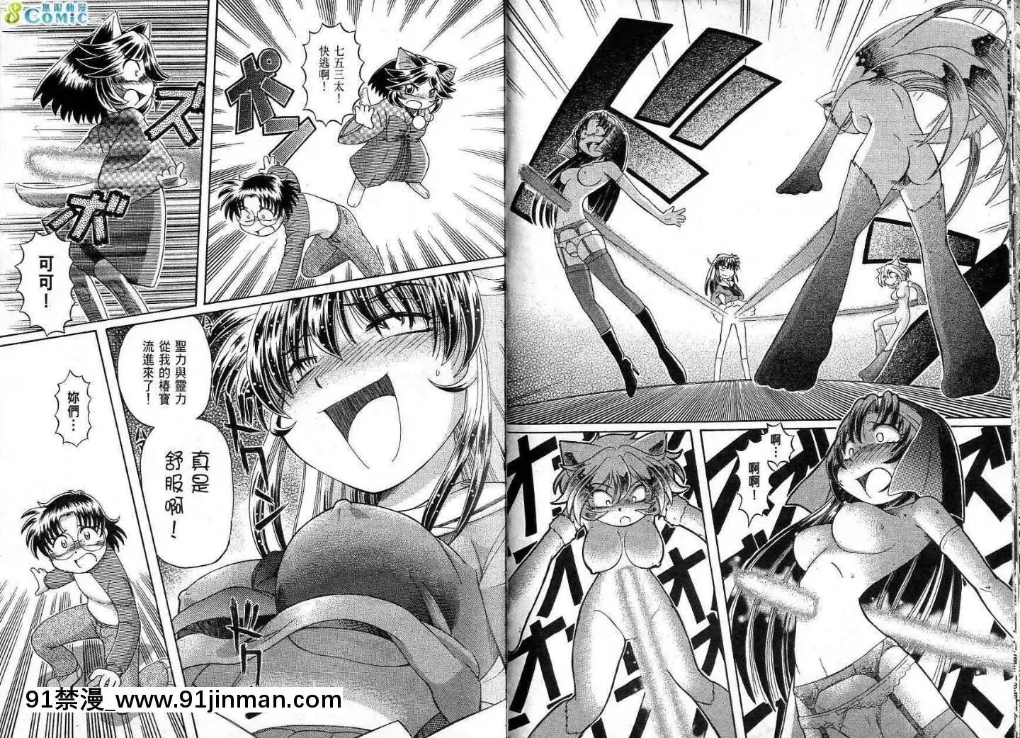 極樂俏狐娘遠野悠二[おしおき 18h.mm]