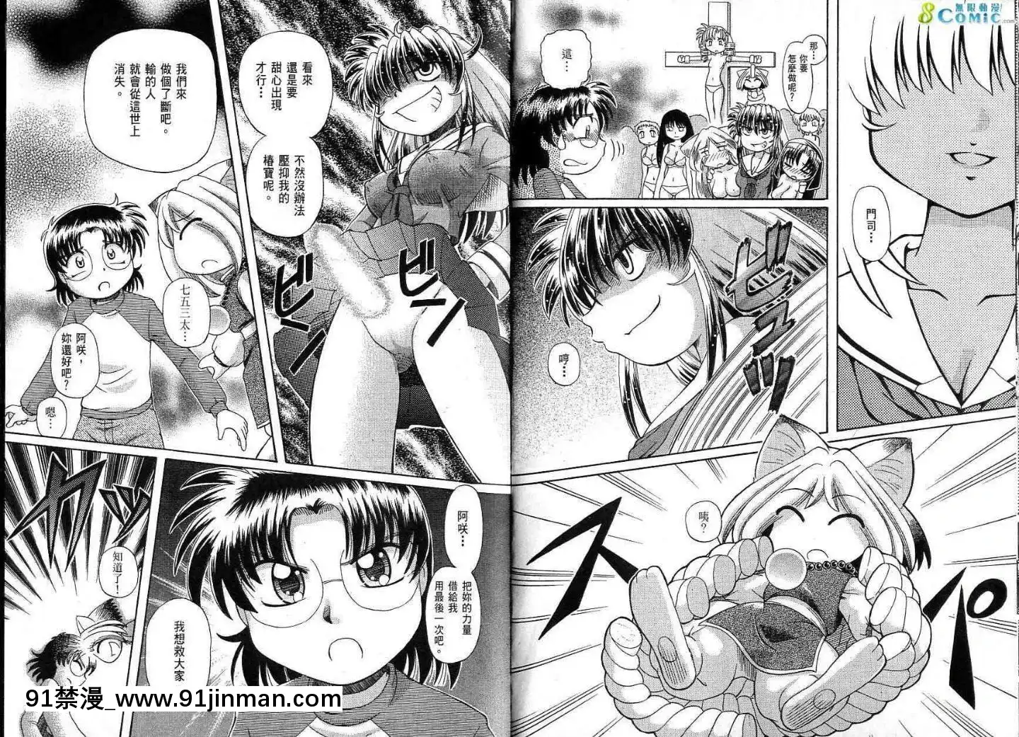 極樂俏狐娘遠野悠二[おしおき 18h.mm]