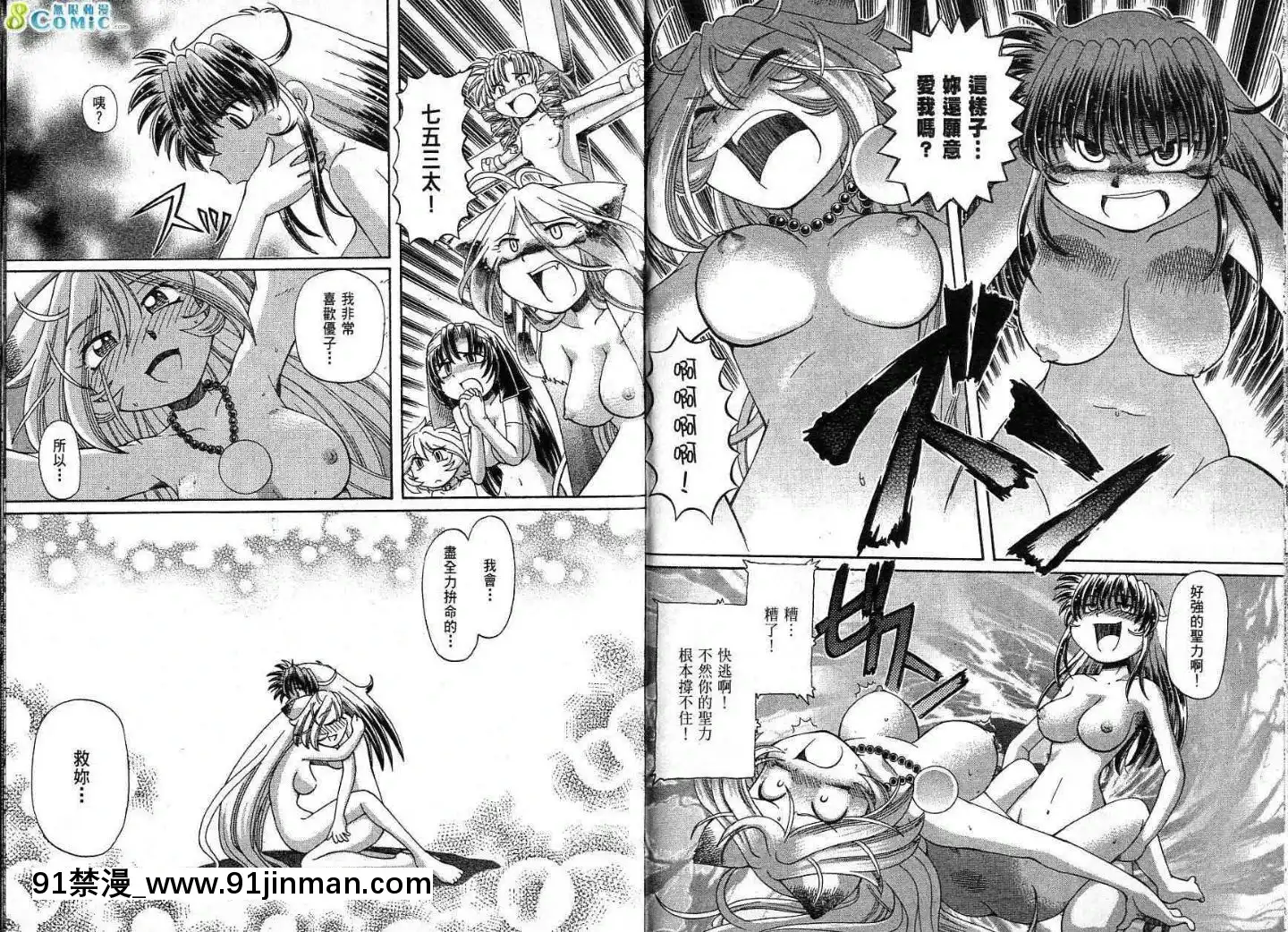 極樂俏狐娘遠野悠二[おしおき 18h.mm]